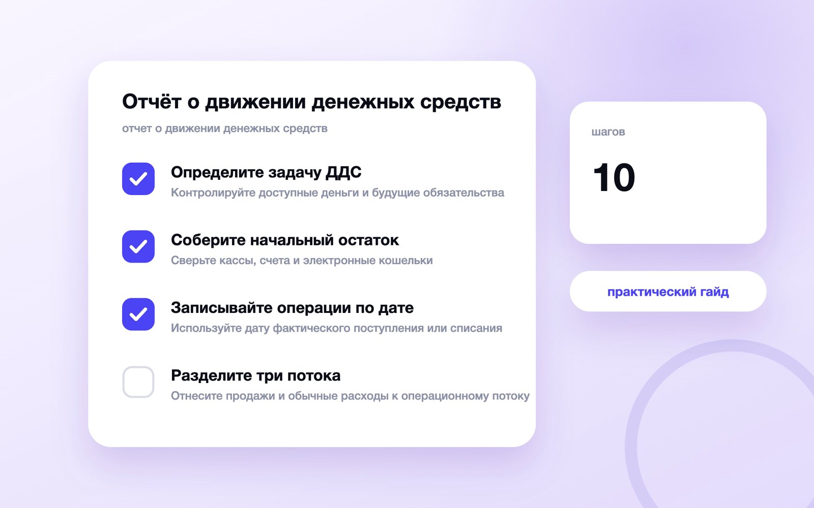 Отчёт о движении денежных средств: как вести ДДС малому бизнесу
