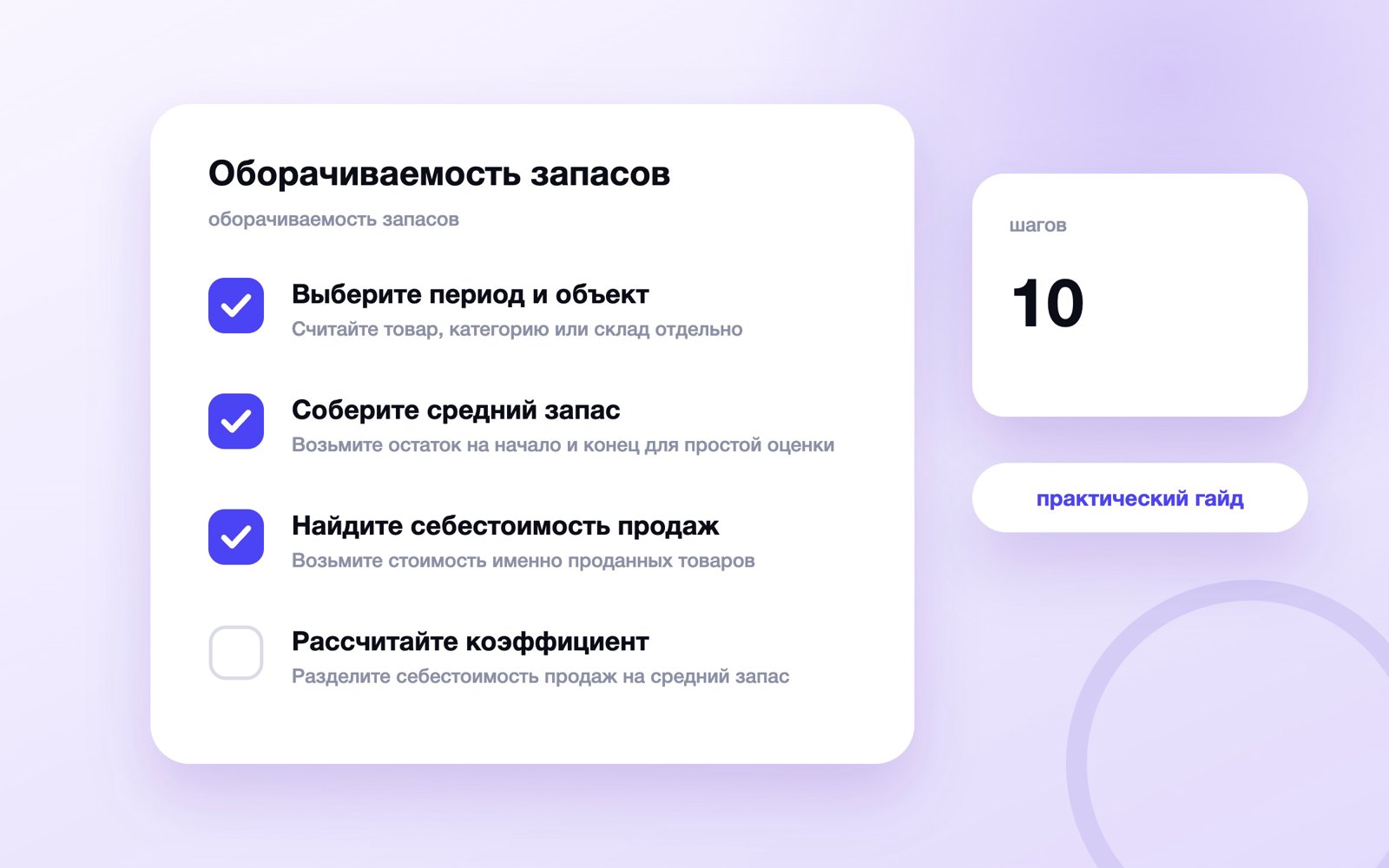 Оборачиваемость запасов: формулы в днях и коэффициенте