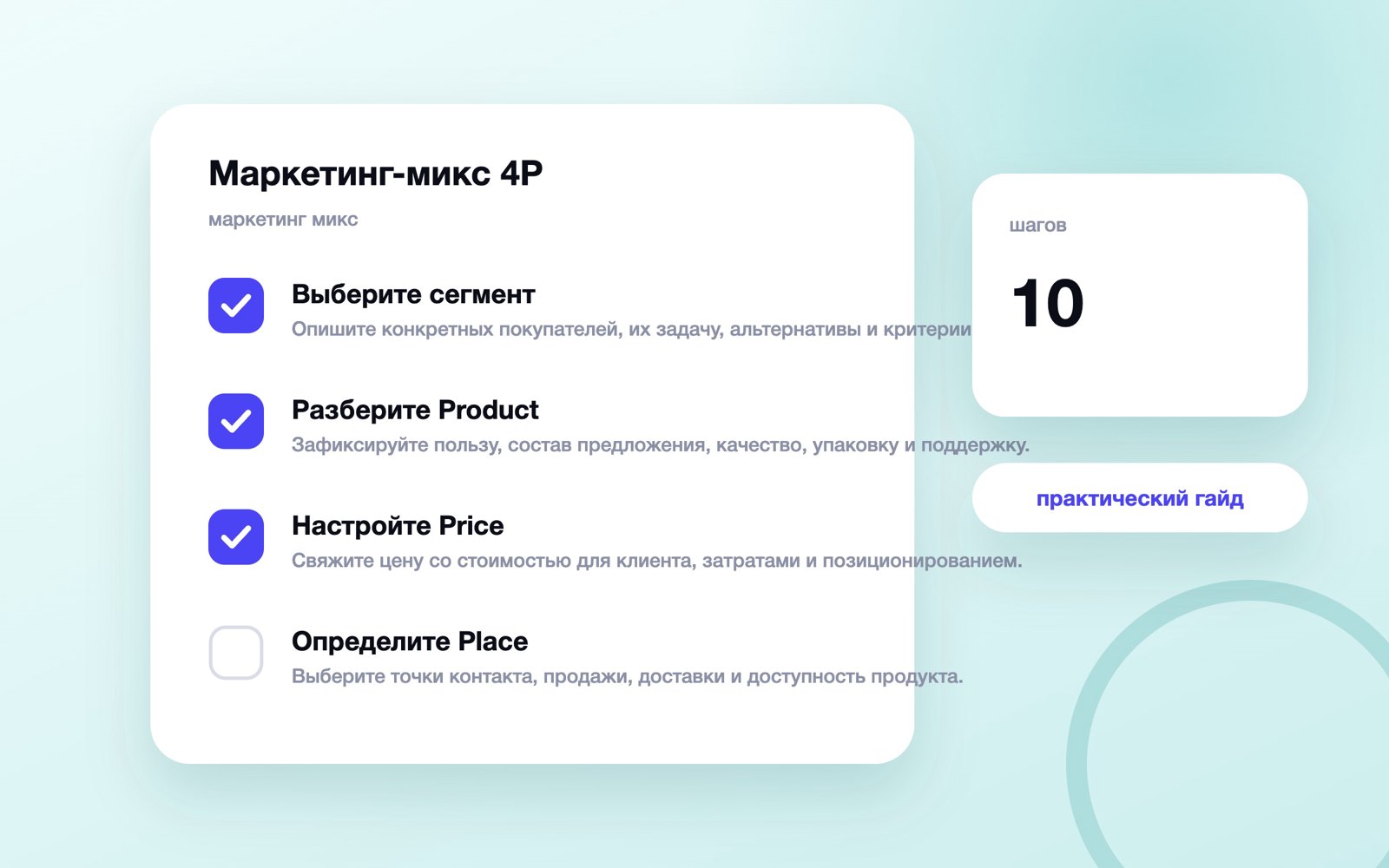Маркетинг-микс 4P