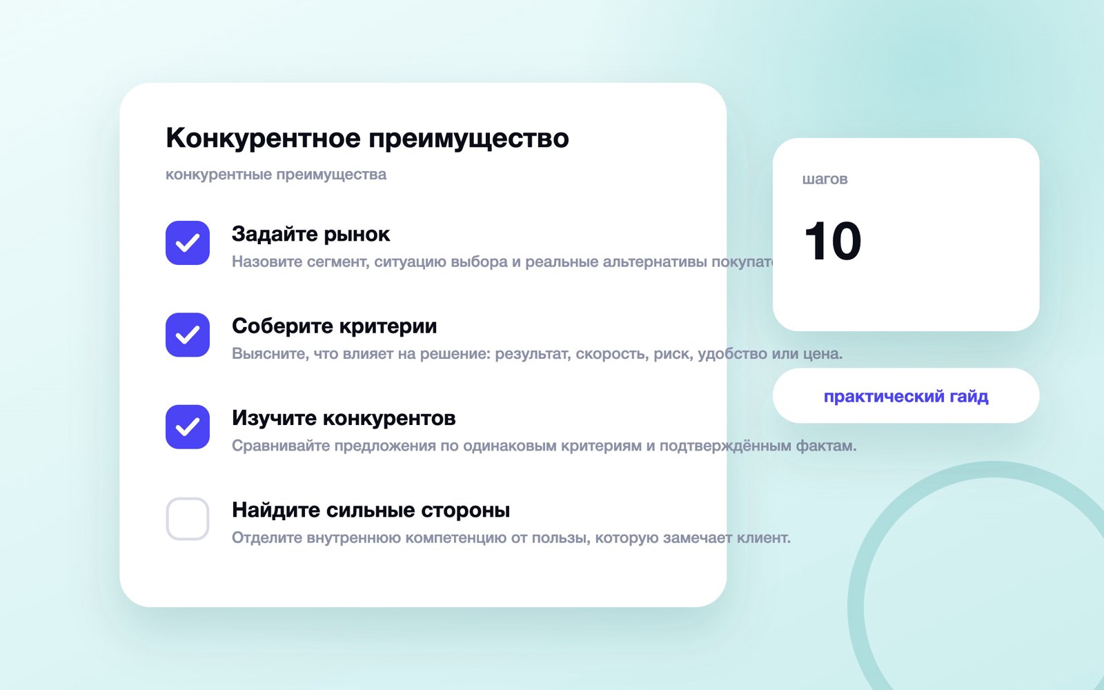 Конкурентное преимущество