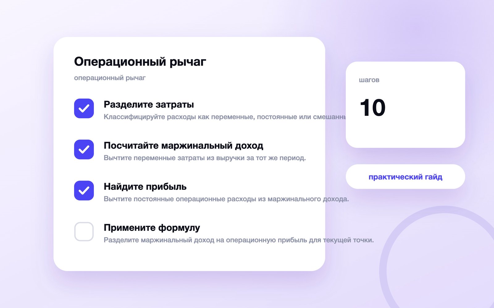 Операционный рычаг