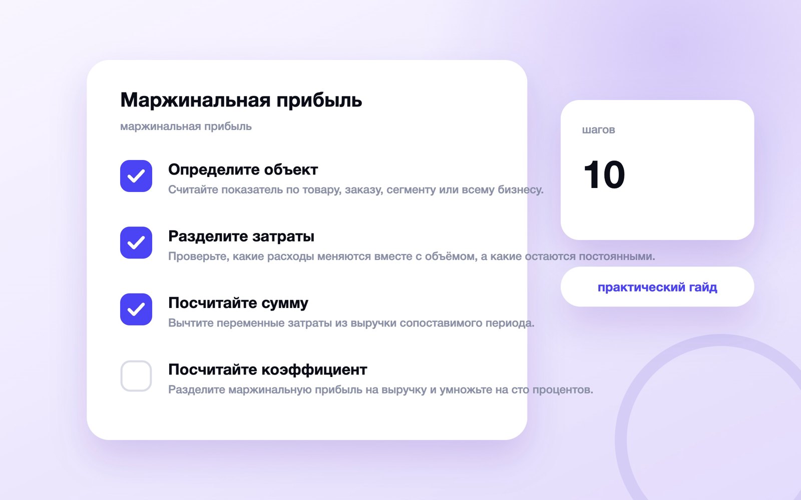 Маржинальная прибыль