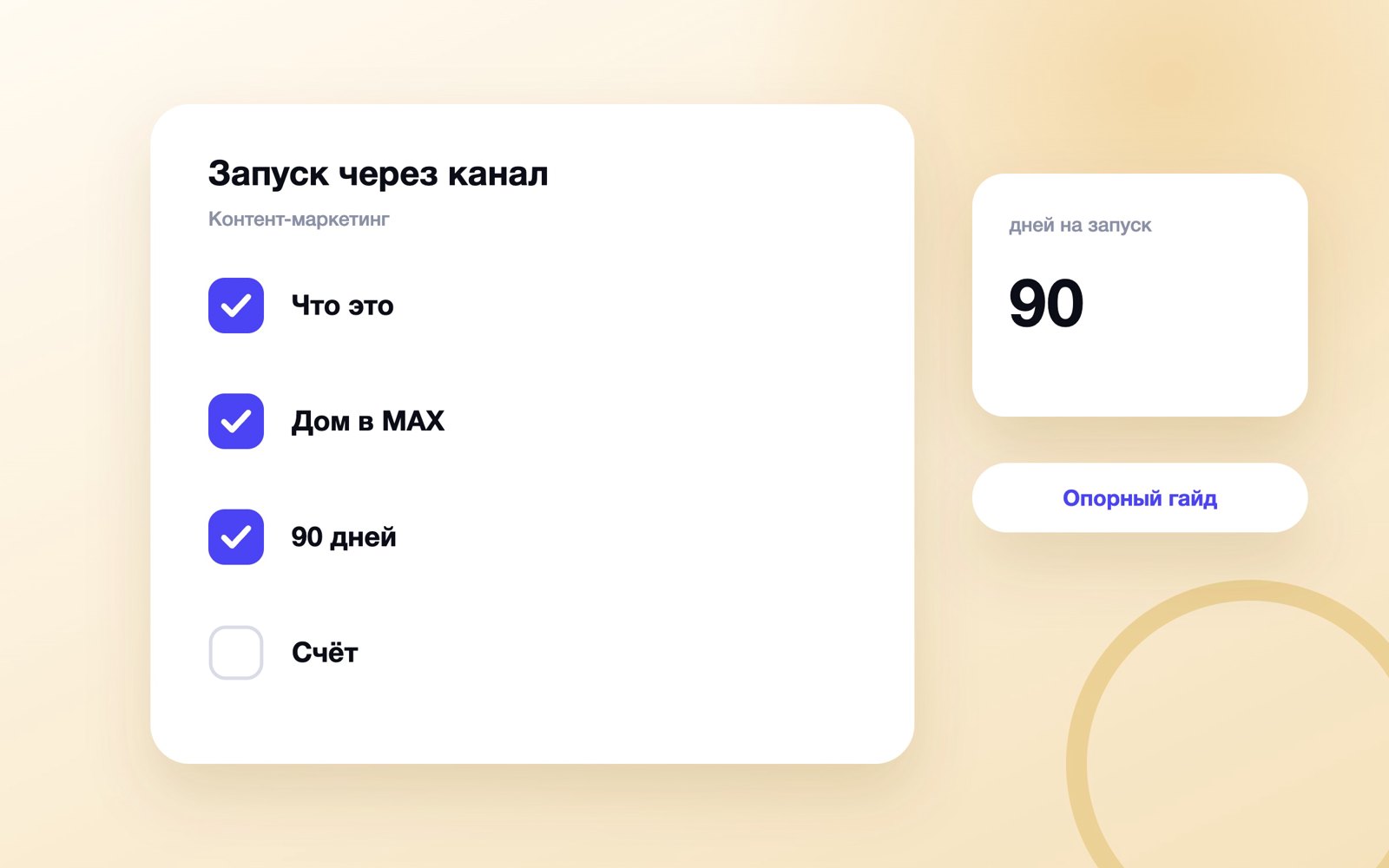 Контент-маркетинг: что это и как запустить через канал