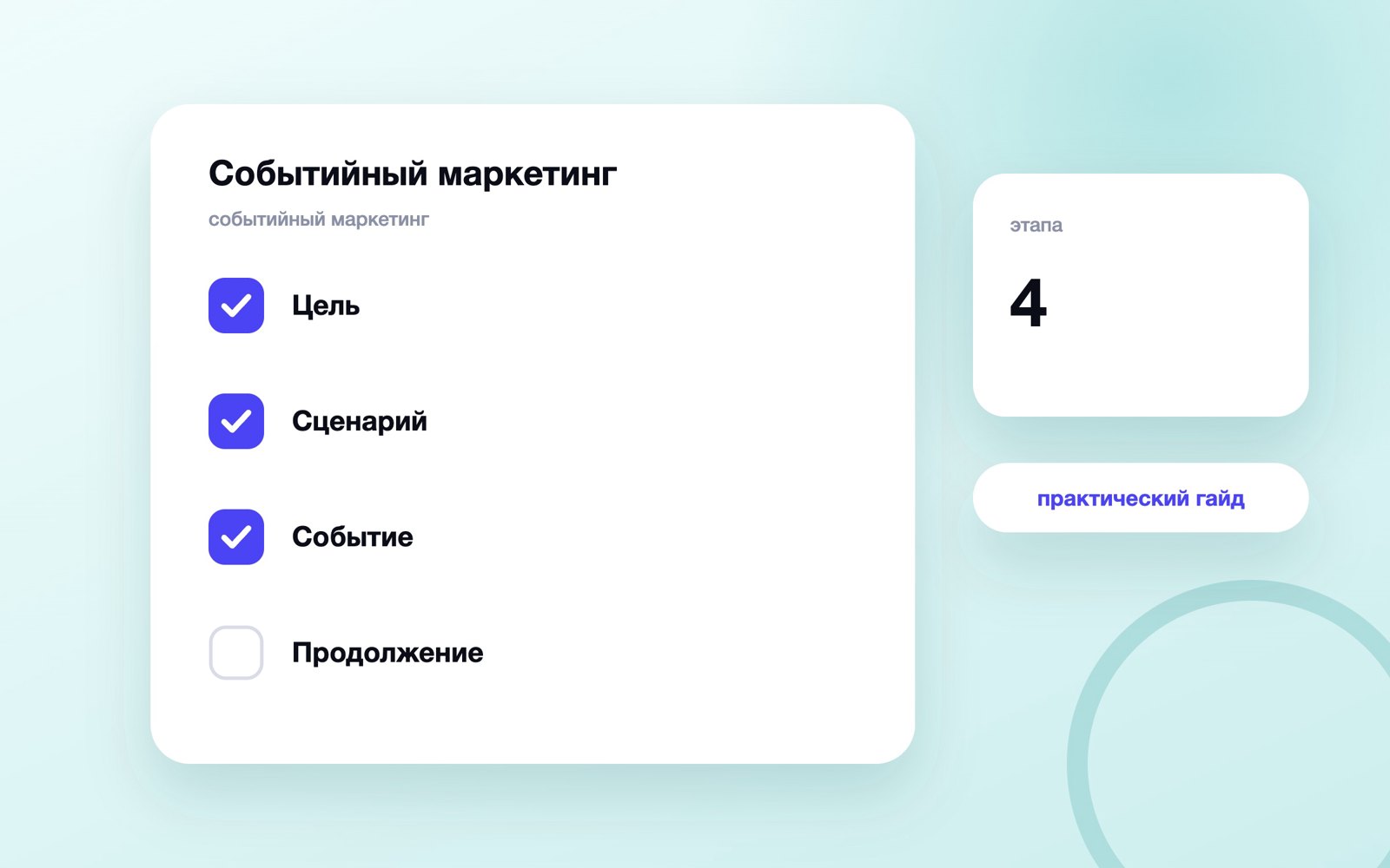 Событийный маркетинг