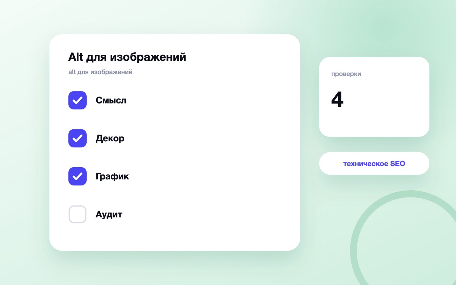 Alt для изображений