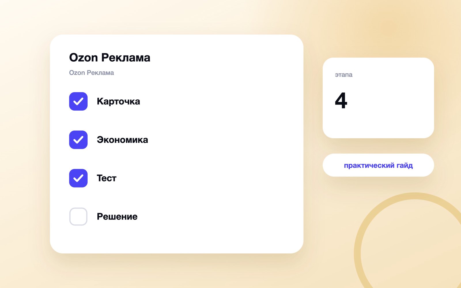 Ozon Реклама