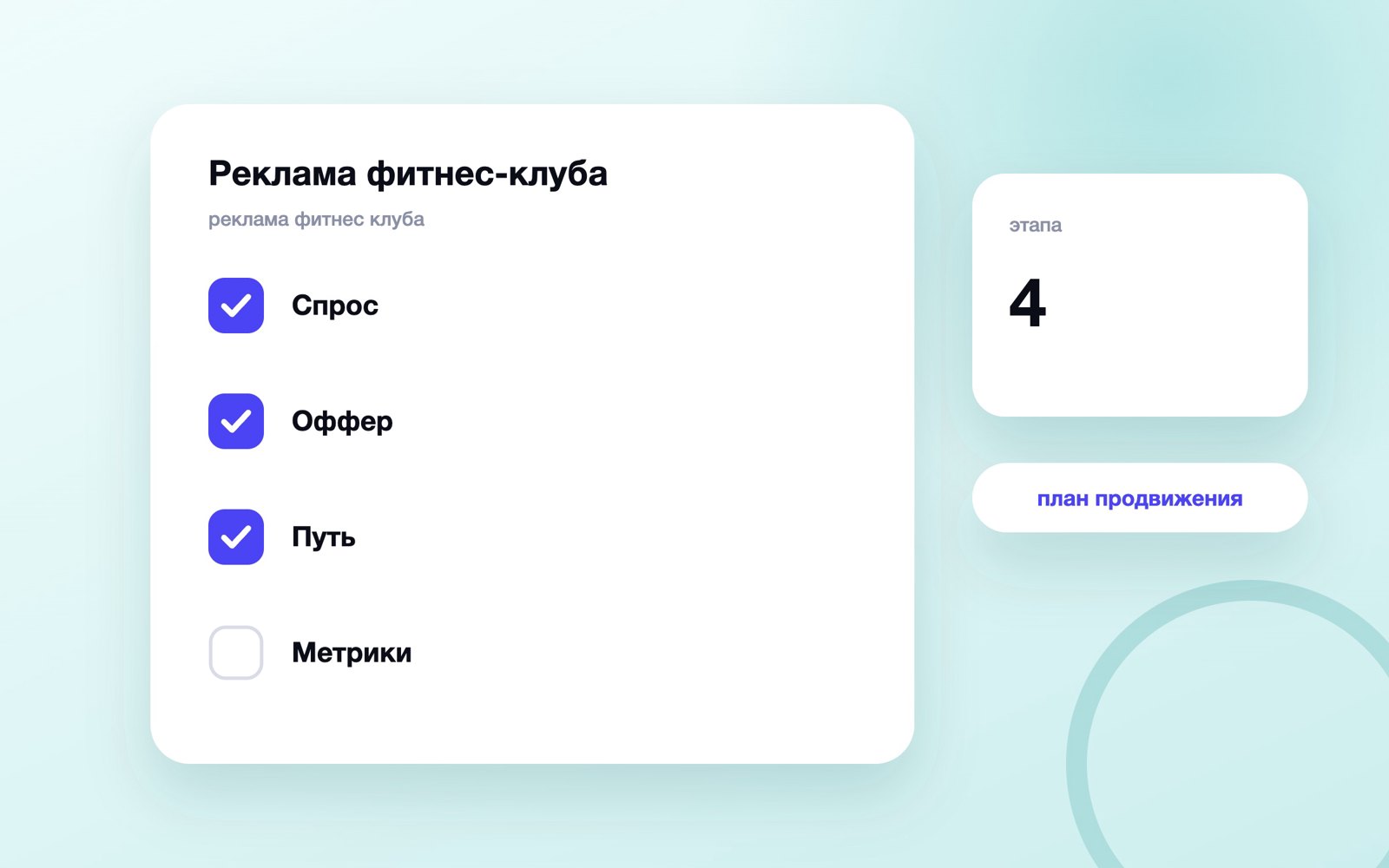 Реклама фитнес-клуба