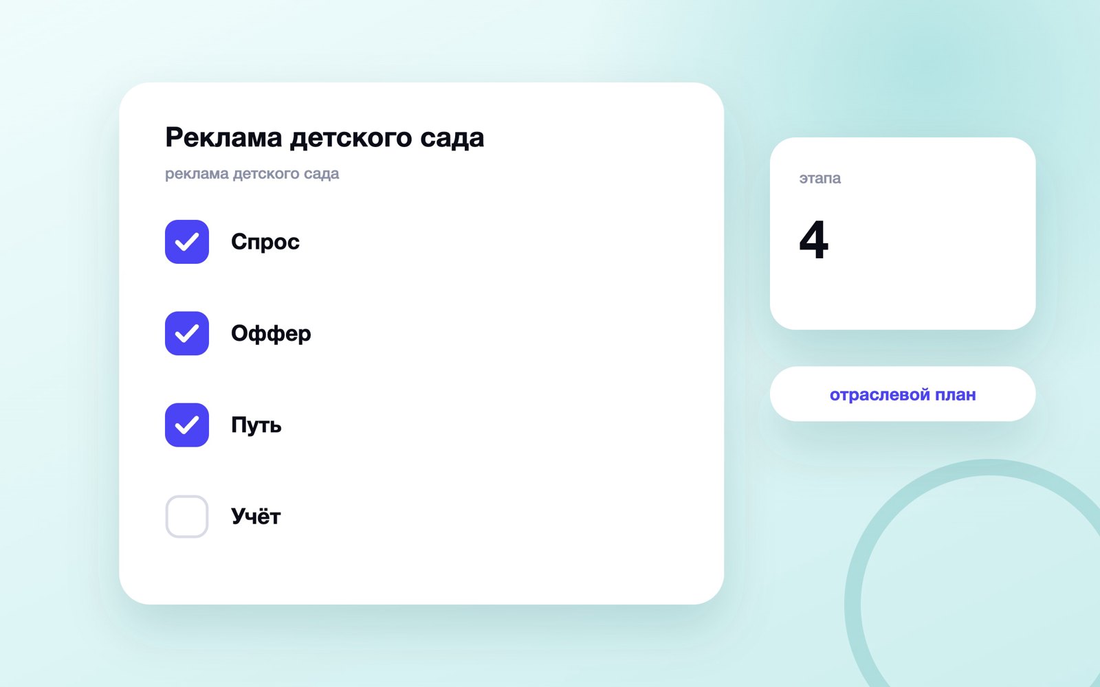 Реклама детского сада