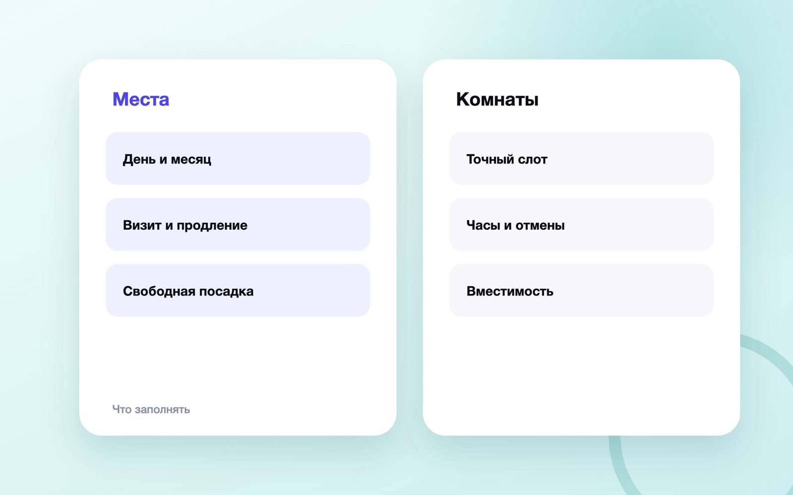 Загрузка рабочих мест и переговорных по времени
