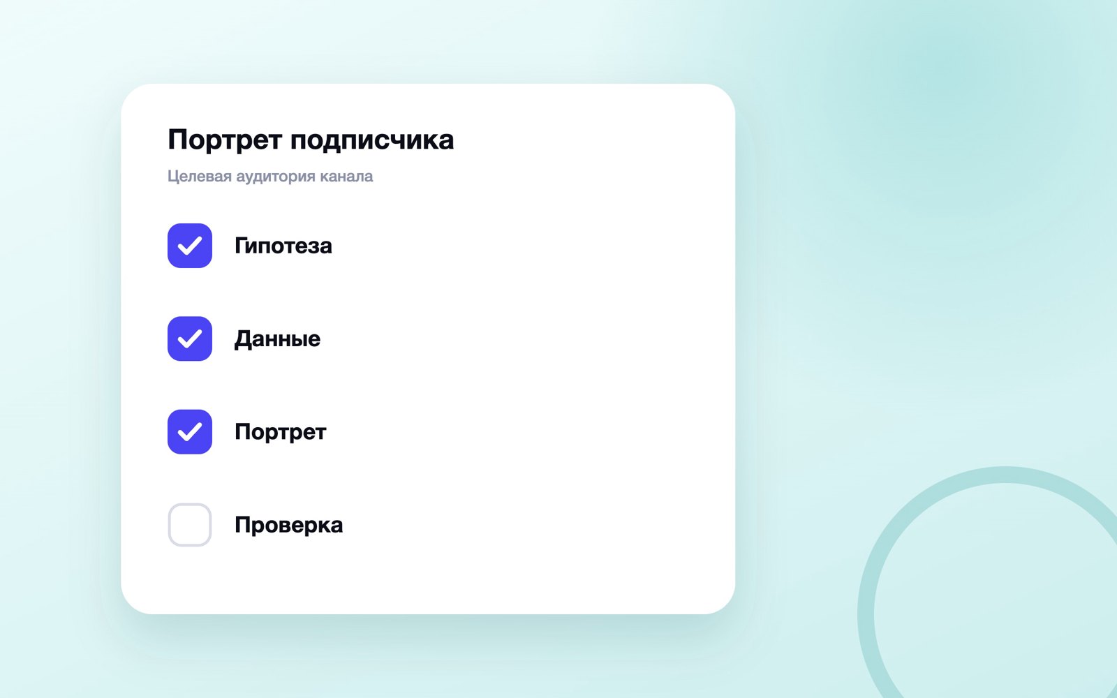 Как определить целевую аудиторию канала по шагам