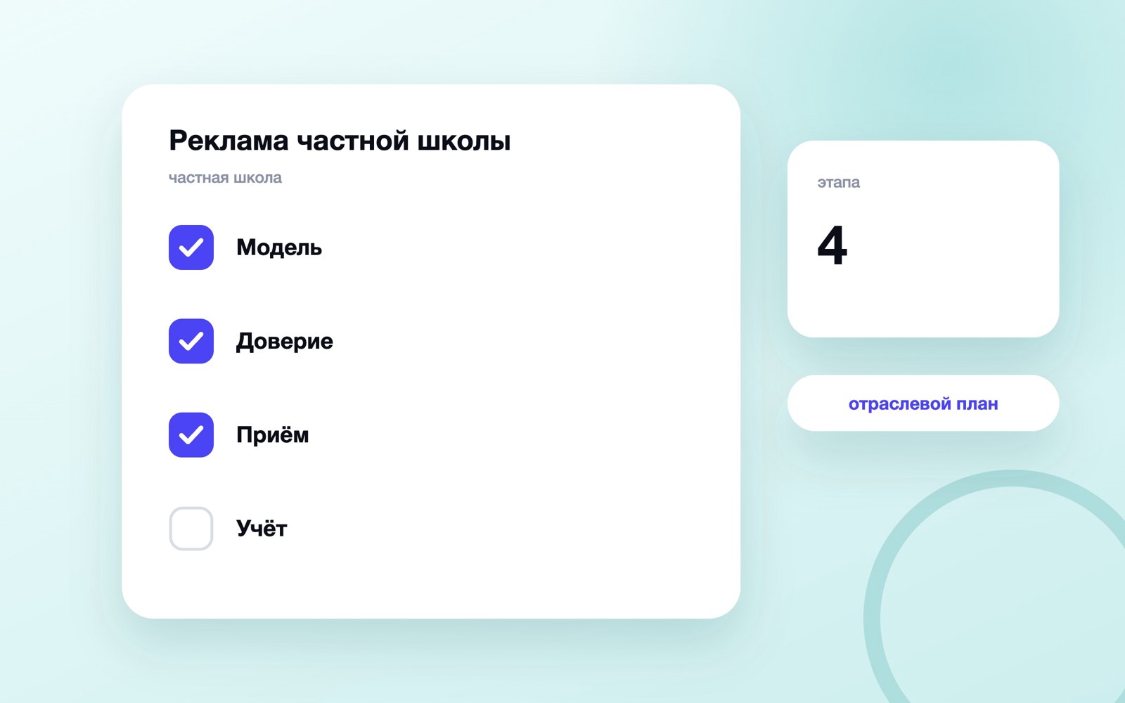 Реклама частной школы
