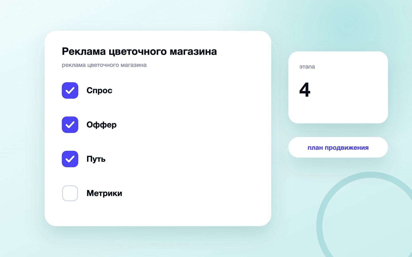 Реклама цветочного магазина