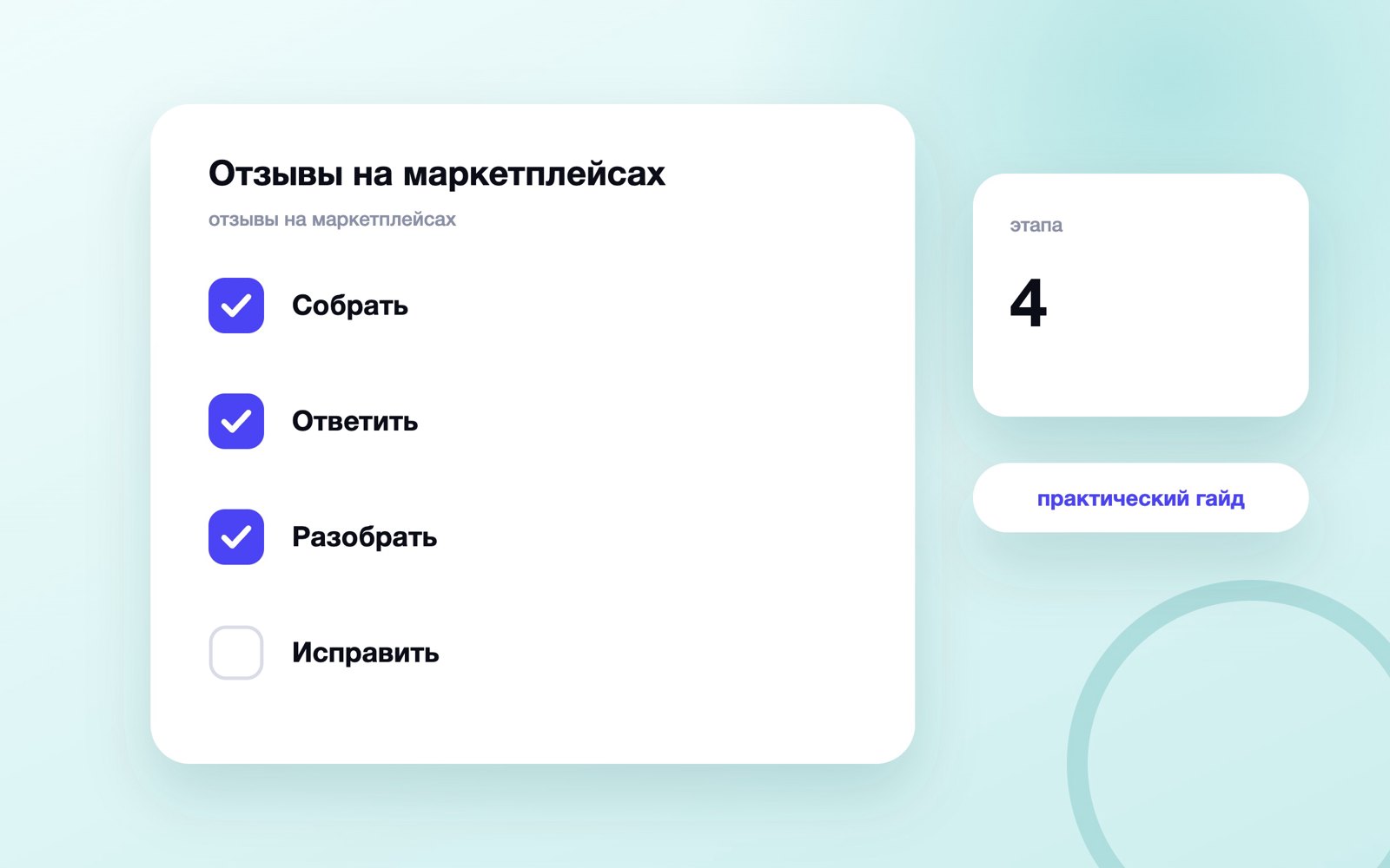 Отзывы на маркетплейсах