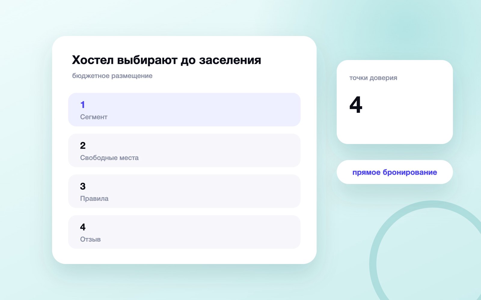 Хостел выбирают до заселения