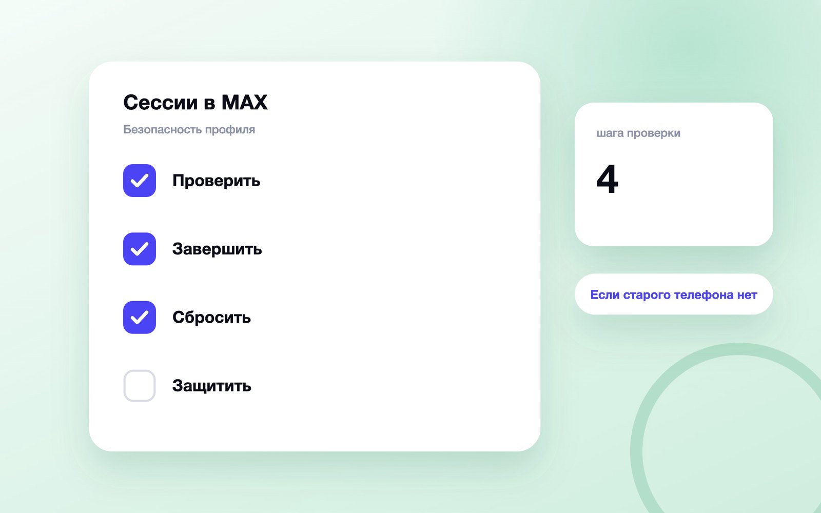 Как проверить и сбросить активные сессии в MAX