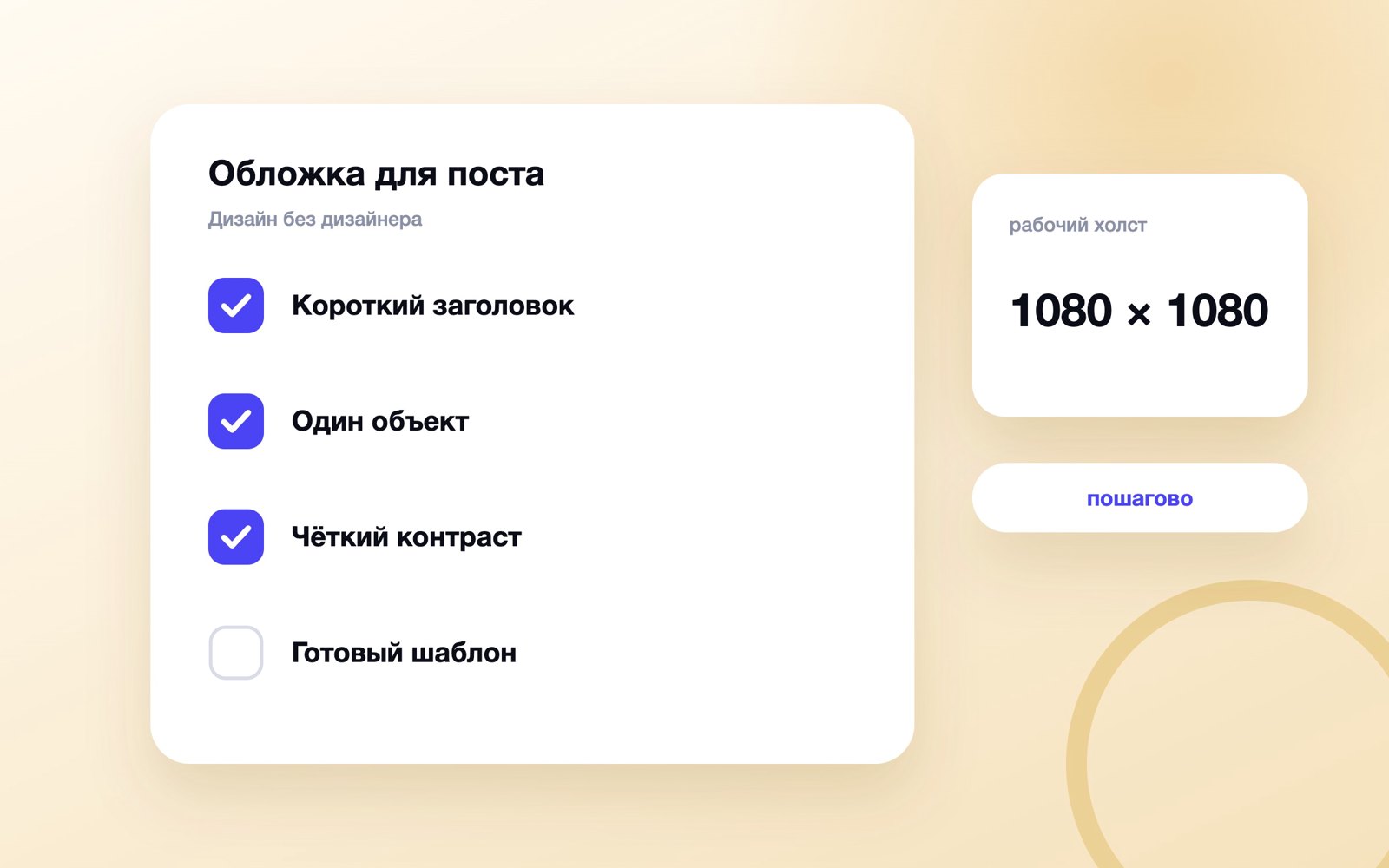 Схема создания обложки для поста без дизайнера