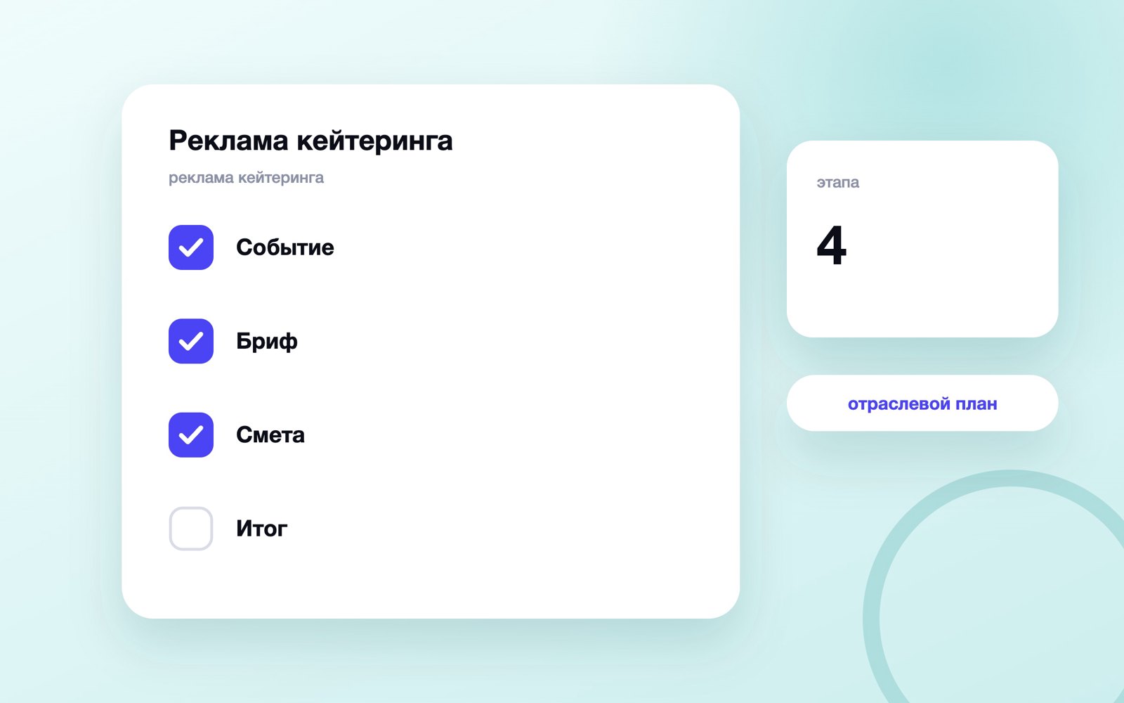 Реклама кейтеринга