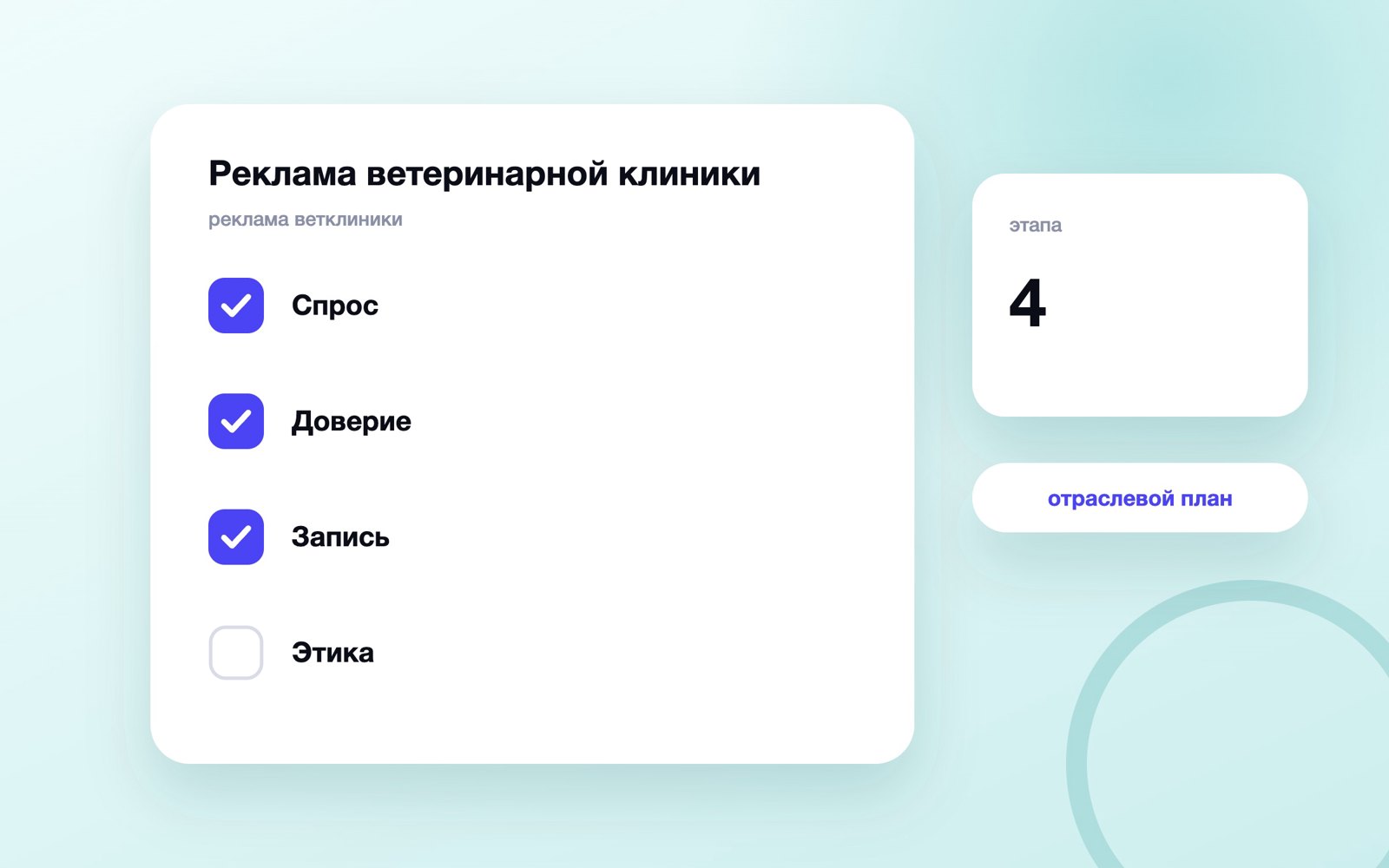 Реклама ветеринарной клиники