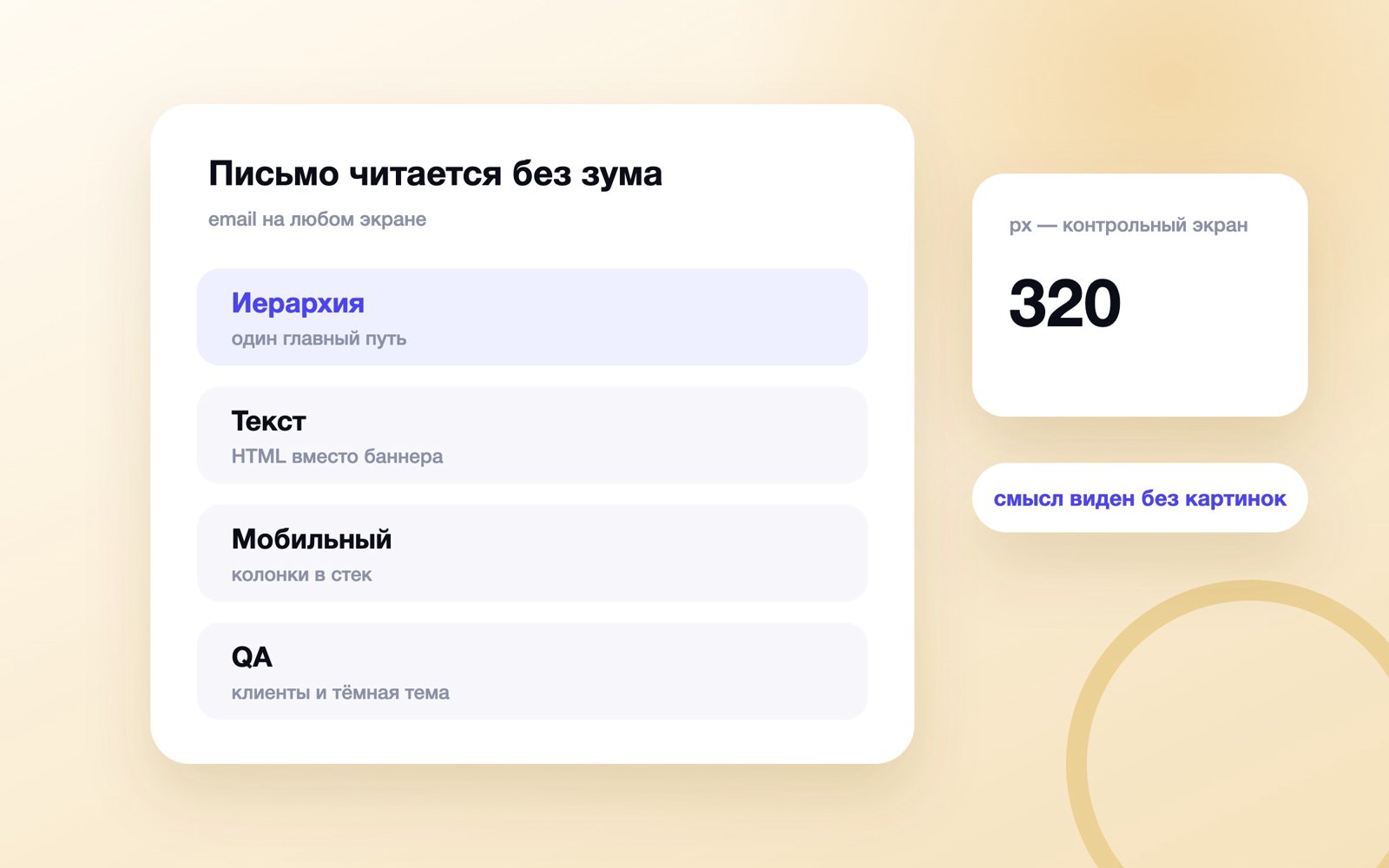 Письмо читается без зума