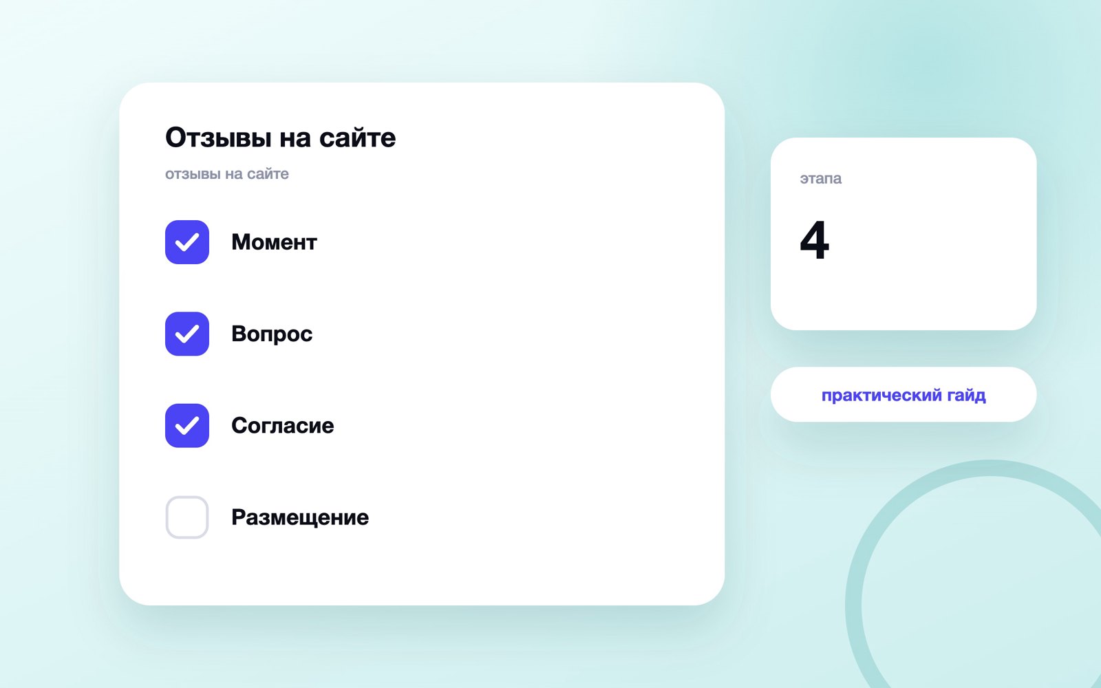Отзывы на сайте