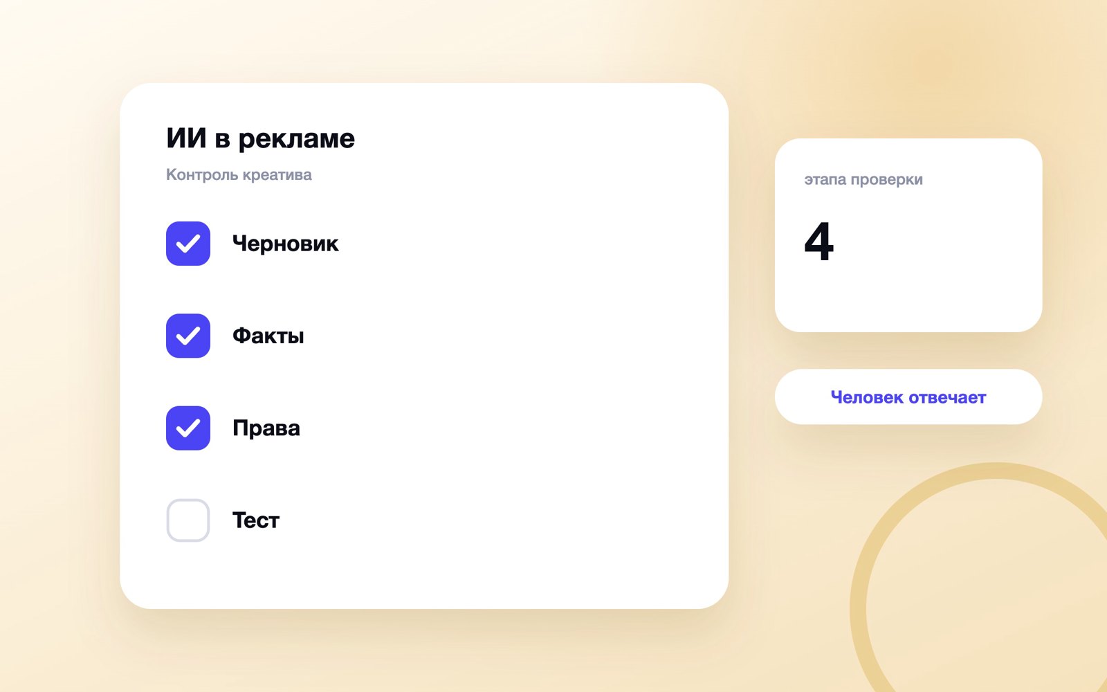 ИИ в рекламе
