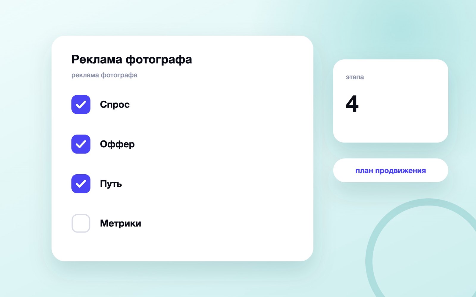 Реклама фотографа