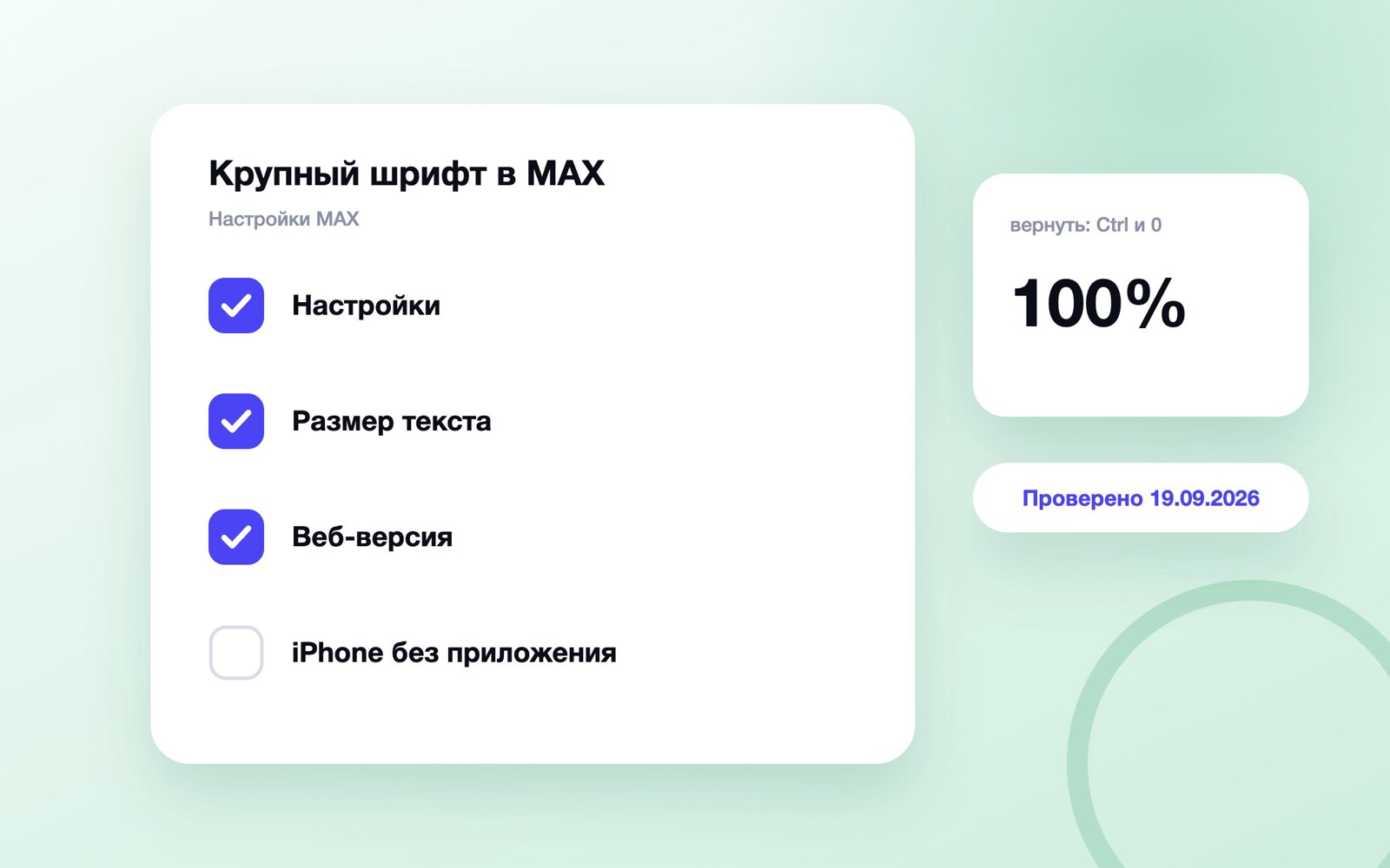 Как увеличить шрифт в MAX