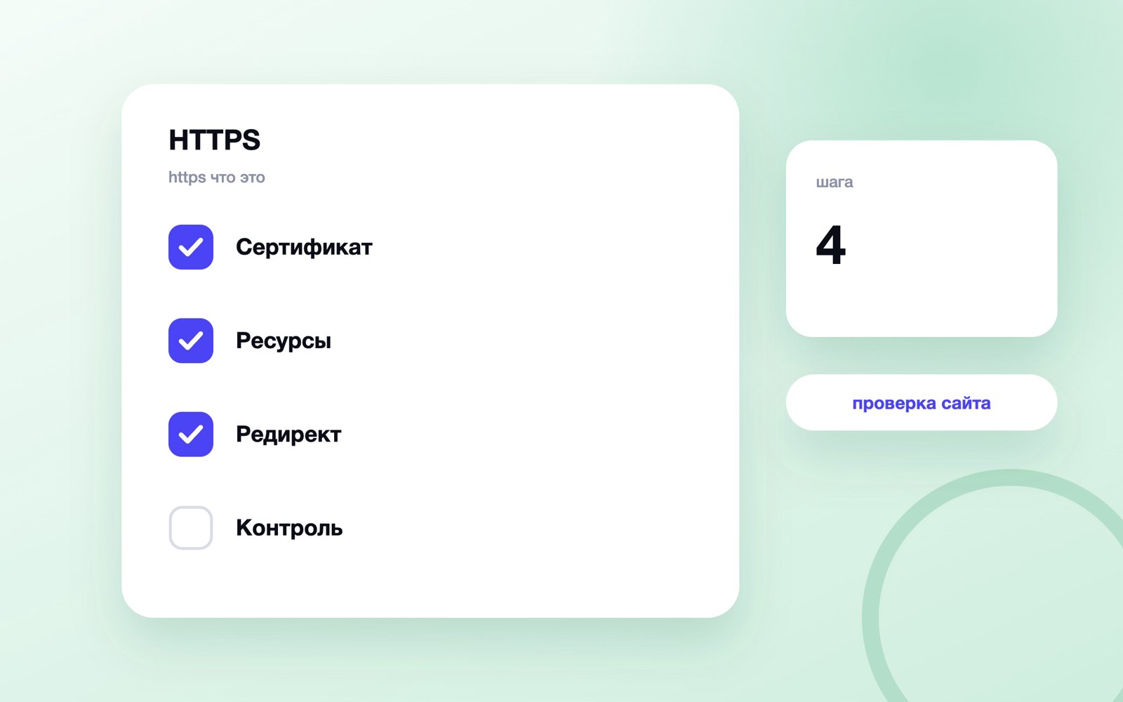 HTTPS