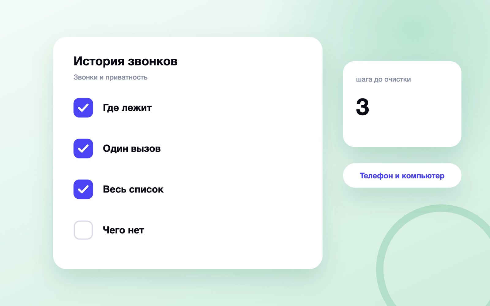 Как очистить историю звонков в MAX