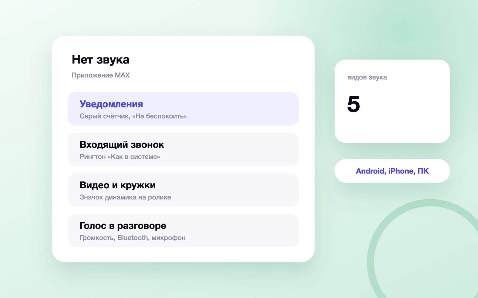 Почему в MAX нет звука и что проверить