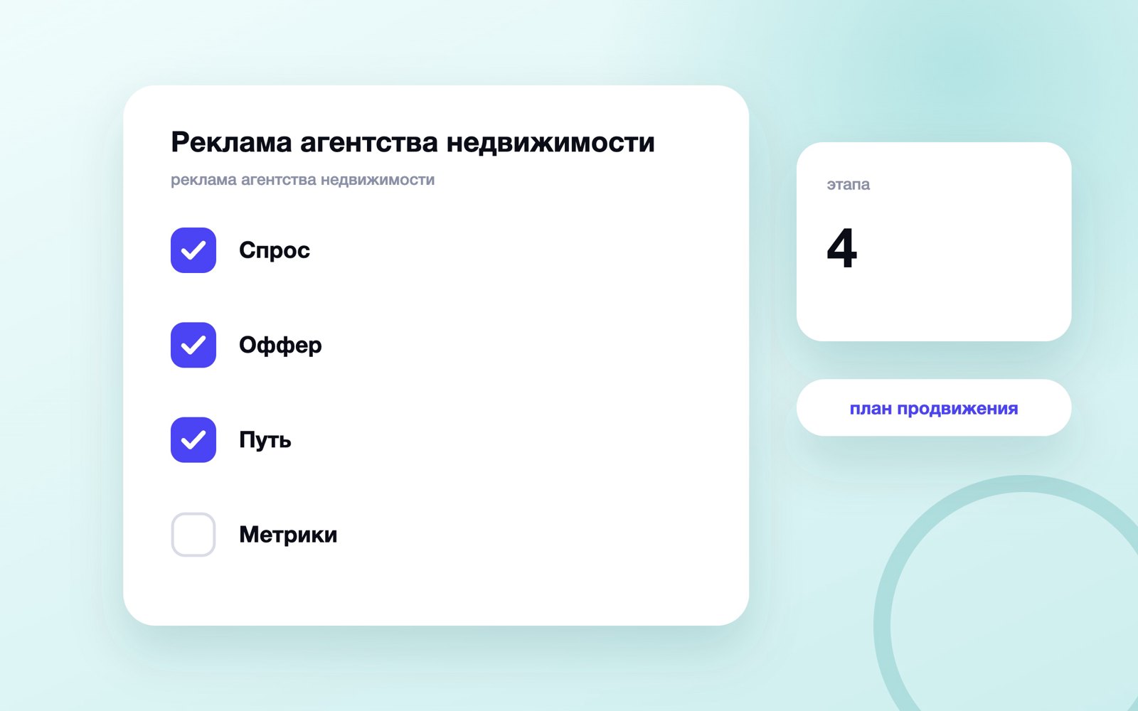 Реклама агентства недвижимости
