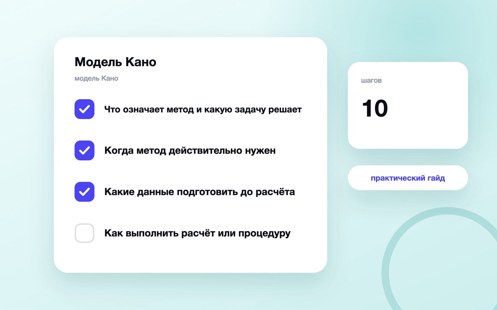 Модель Кано