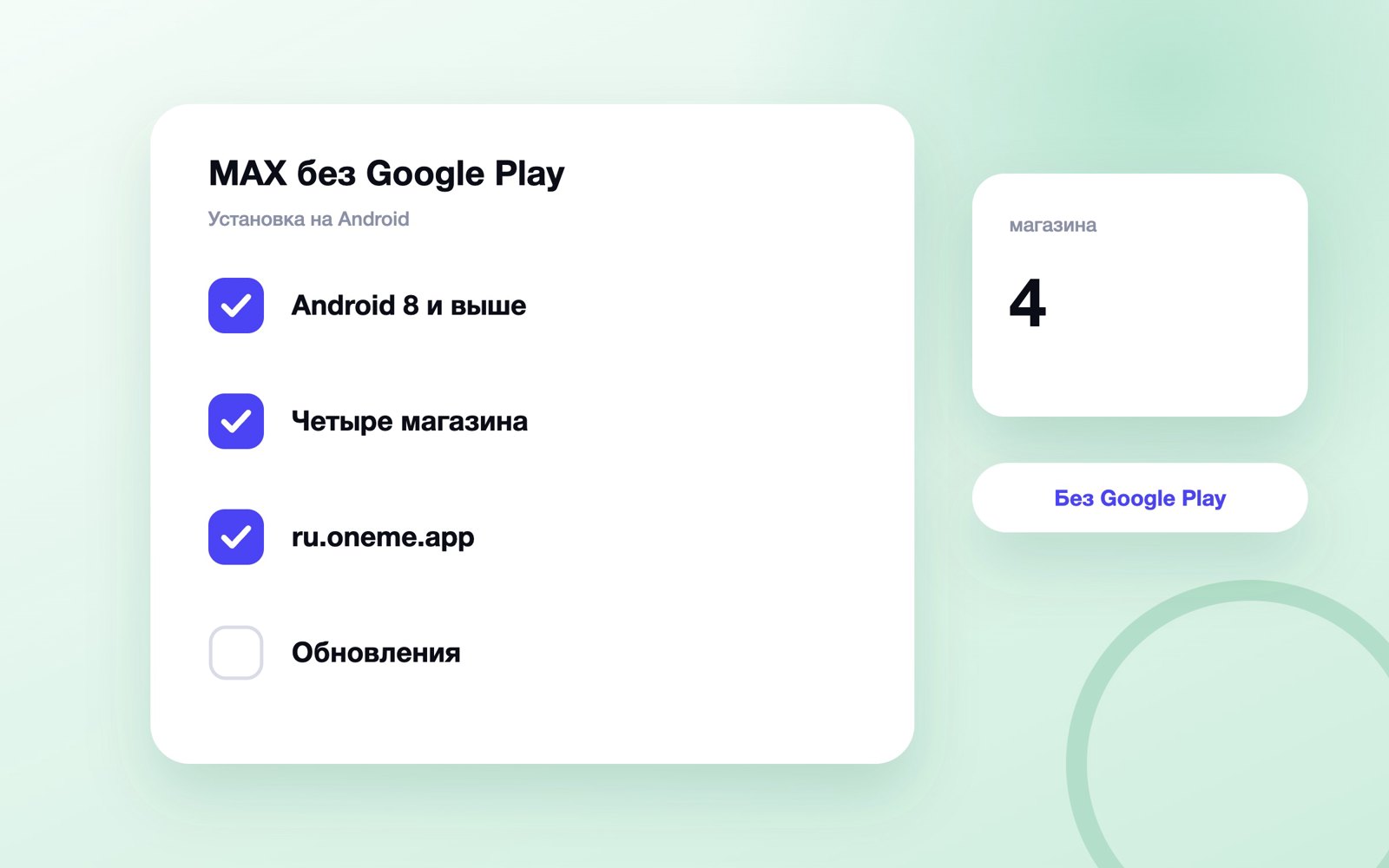 Шаги установки MAX на Android