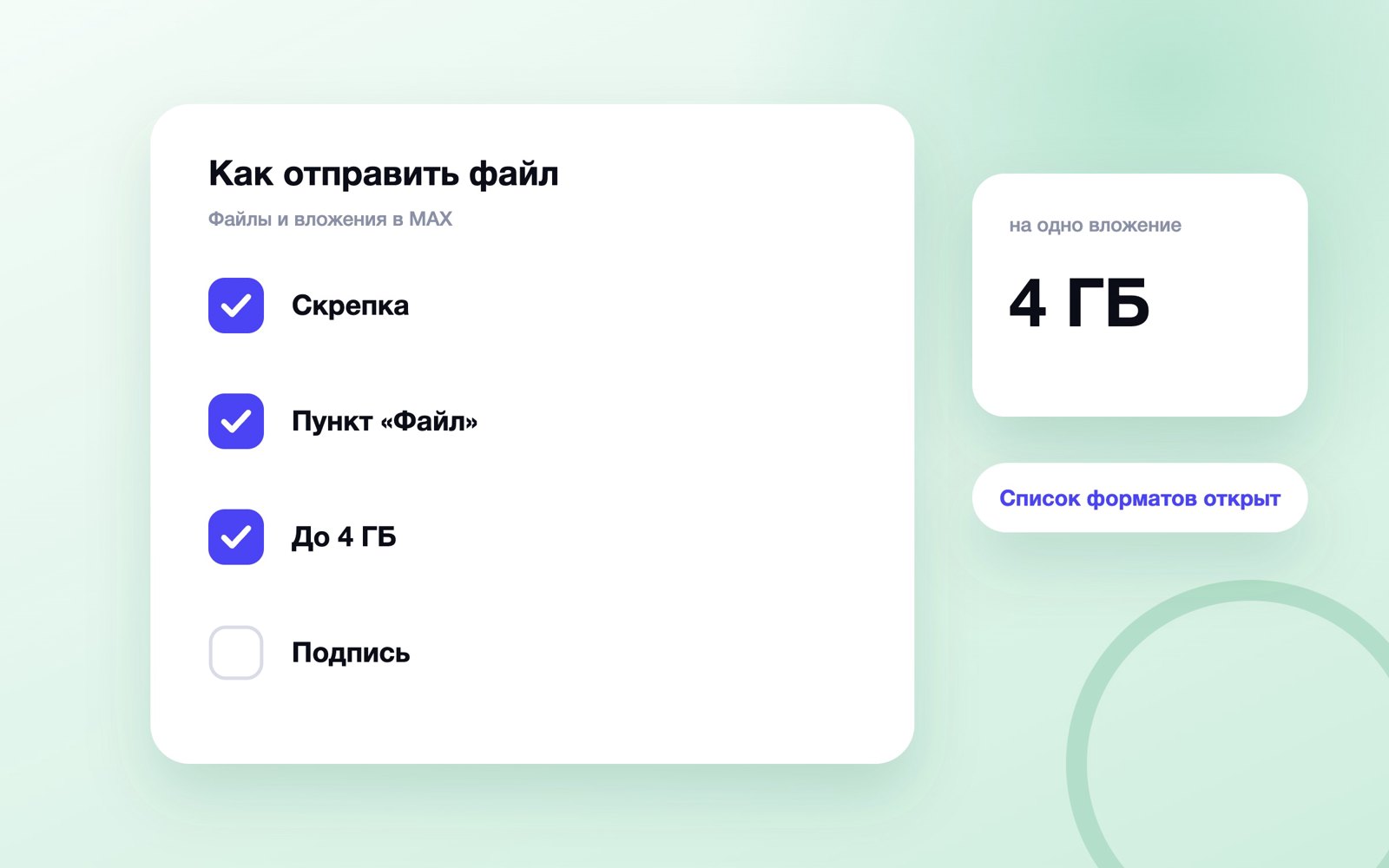 Шаги отправки файла в MAX
