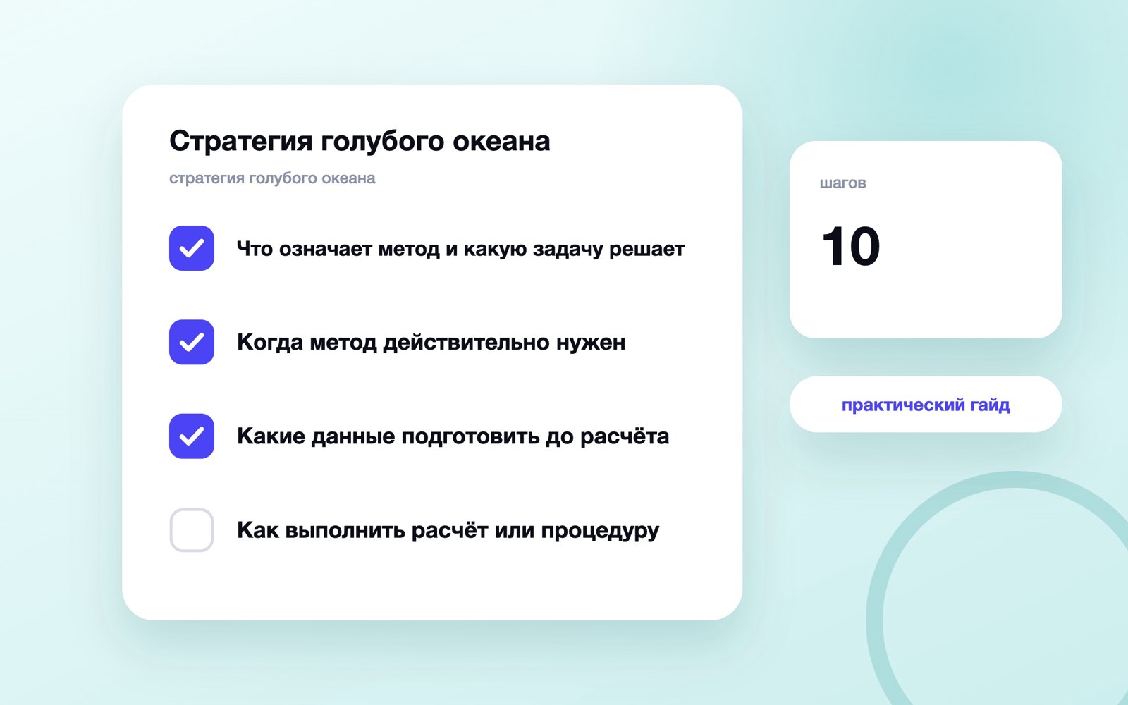 Стратегия голубого океана