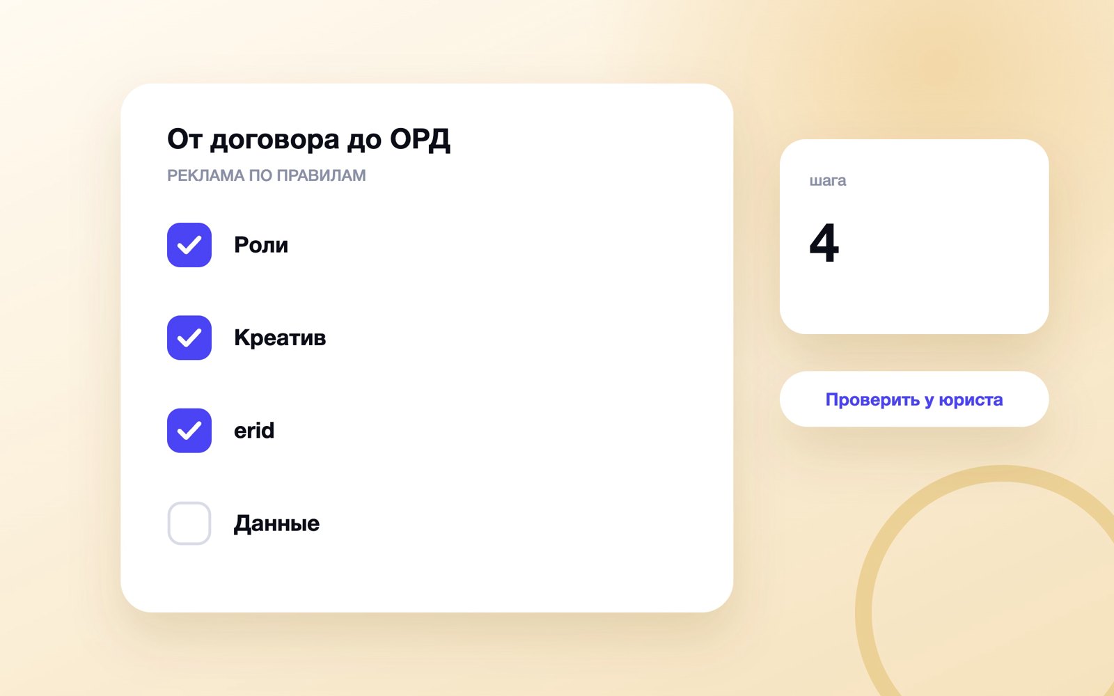Маркировка рекламы в Telegram