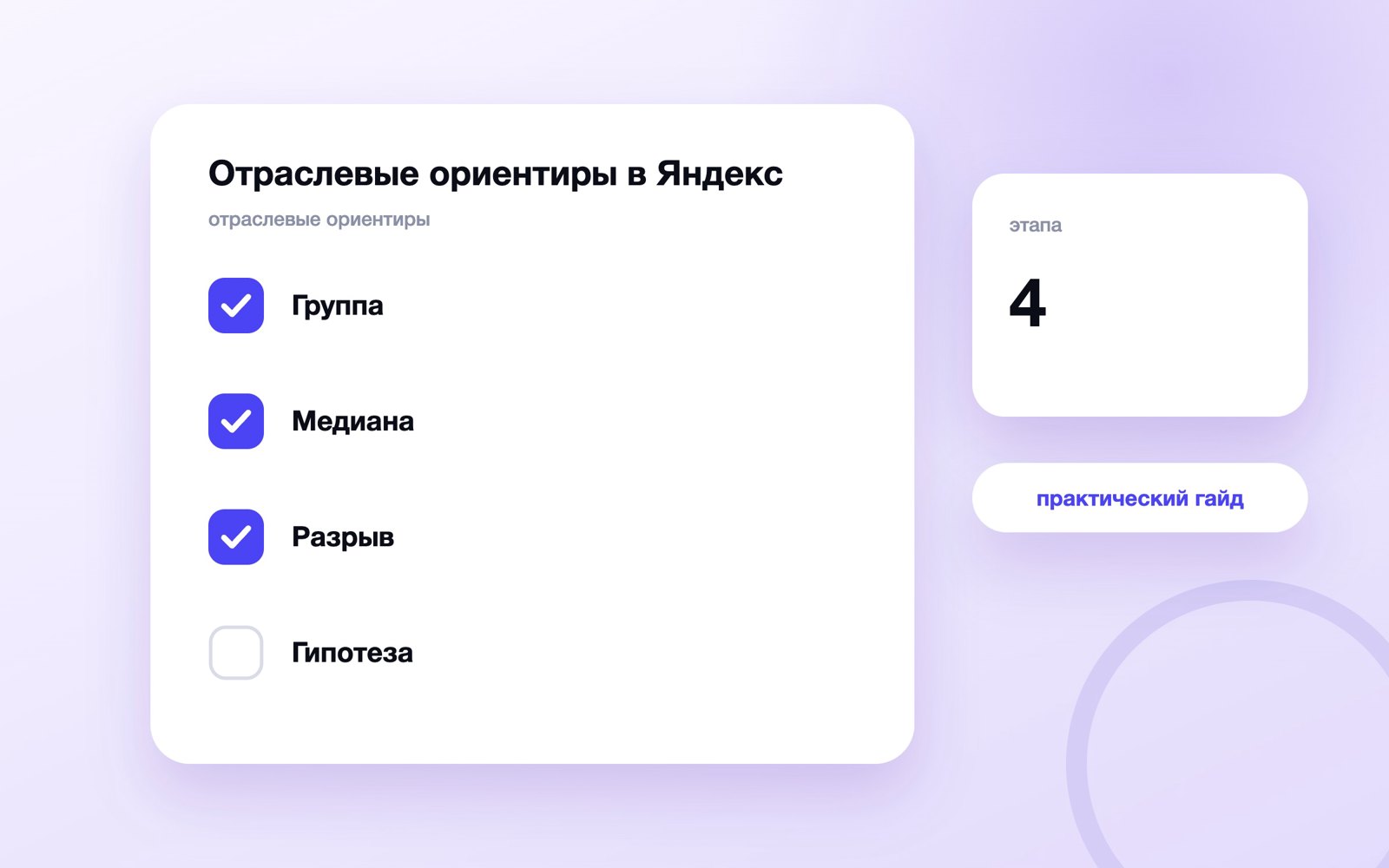 Отраслевые ориентиры в Яндекс Метрике
