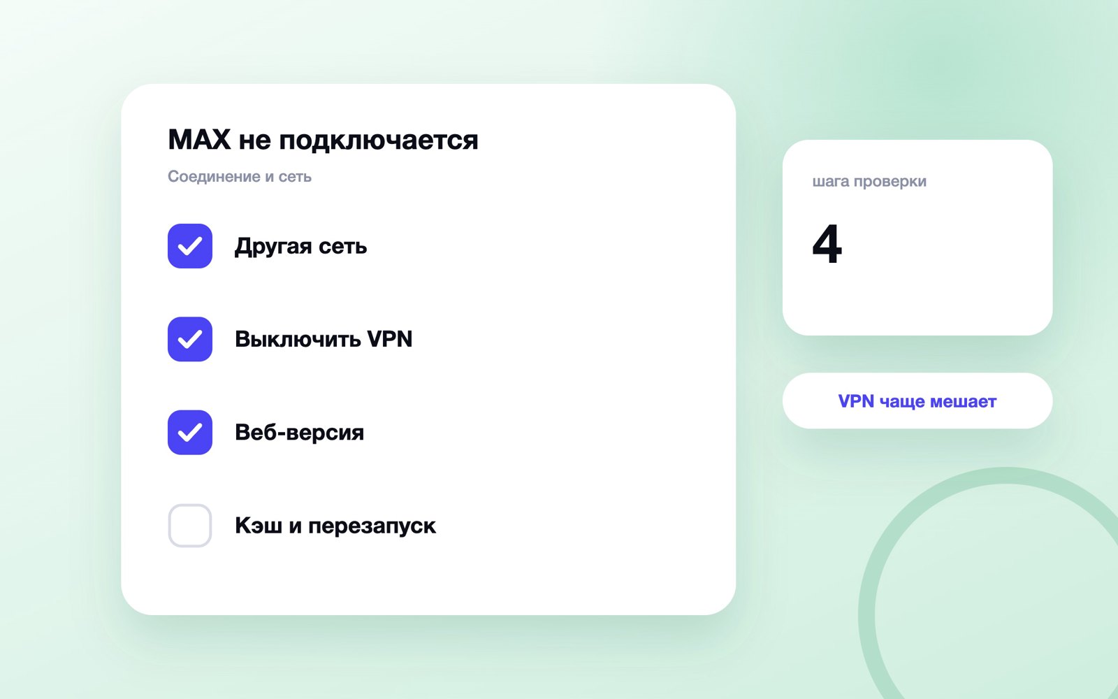 Порядок проверки сети в MAX