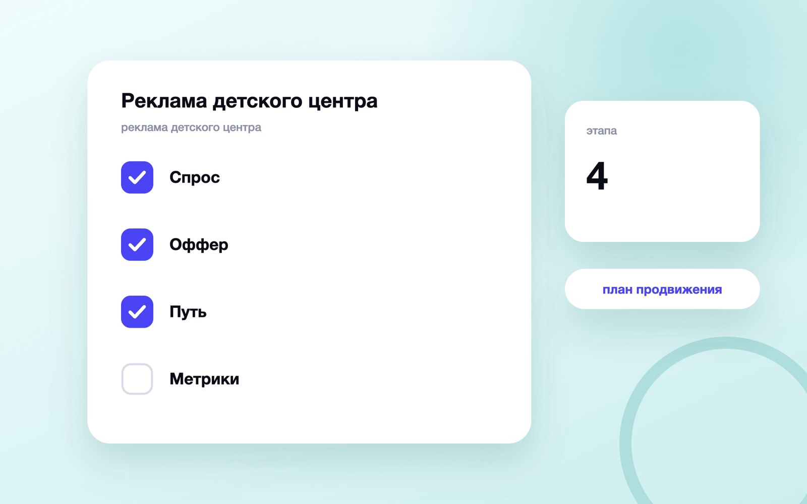 Реклама детского центра