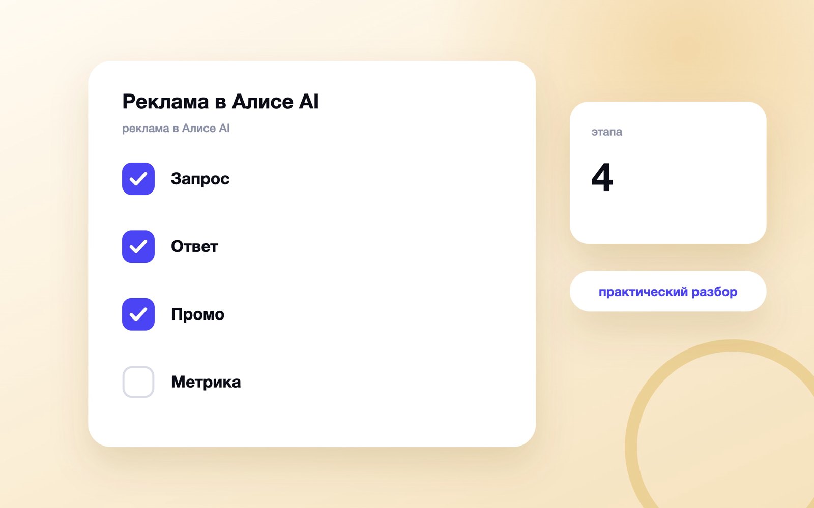 Реклама в Алисе AI