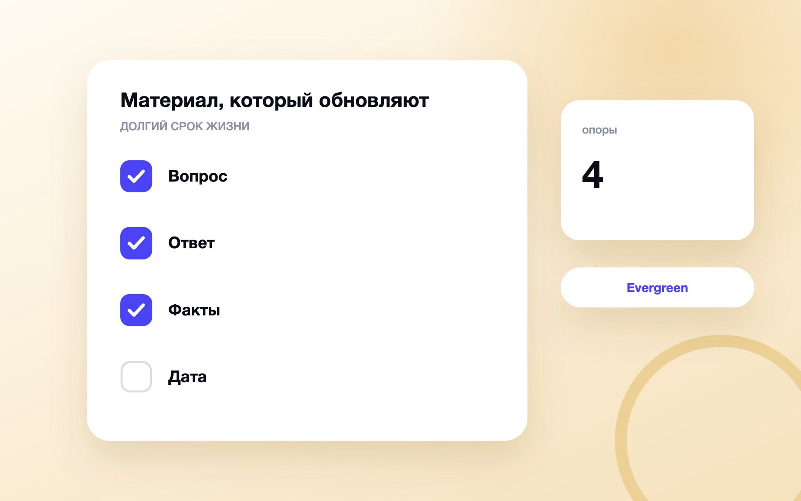 Вечнозелёный контент