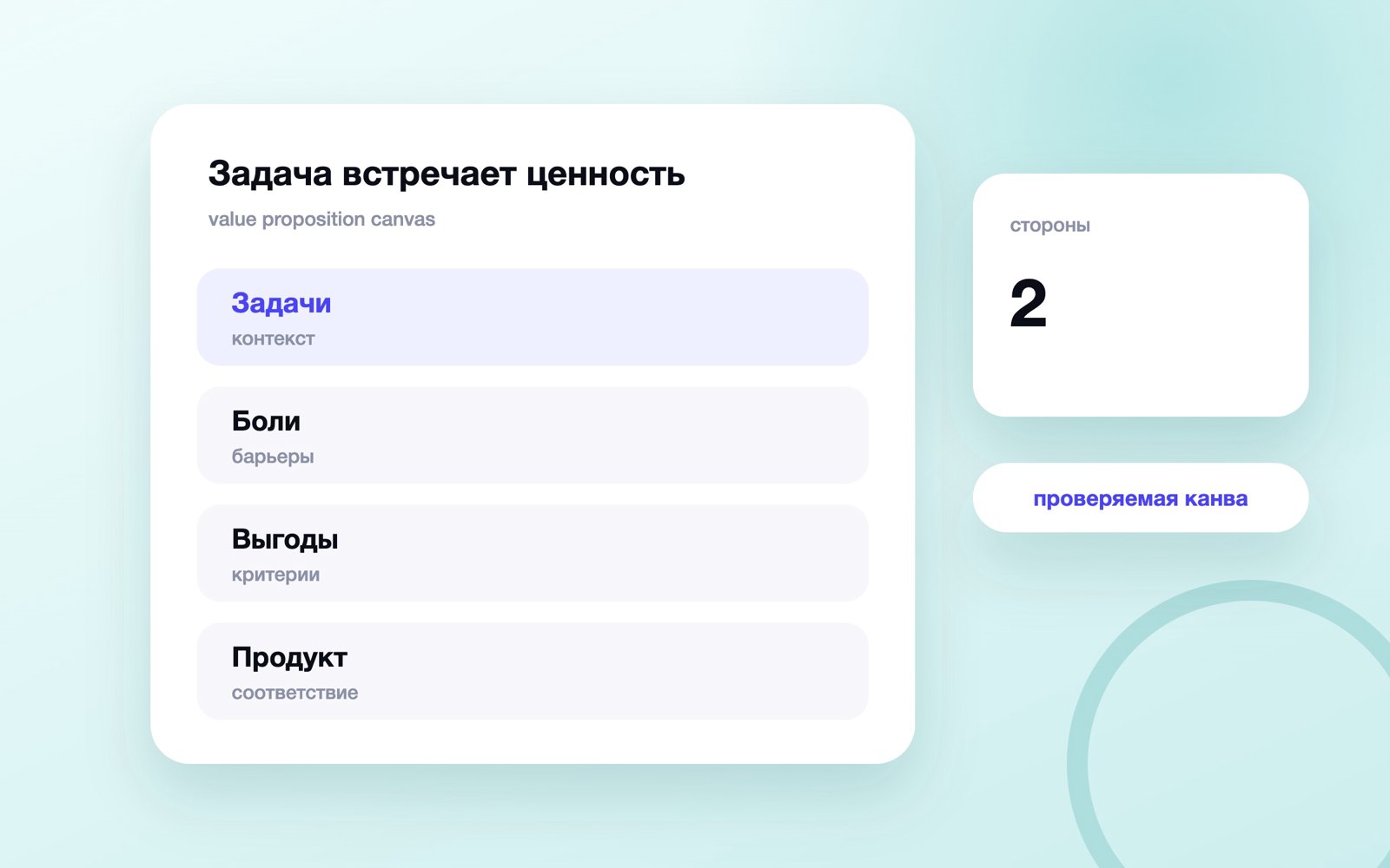 Задача встречает ценность