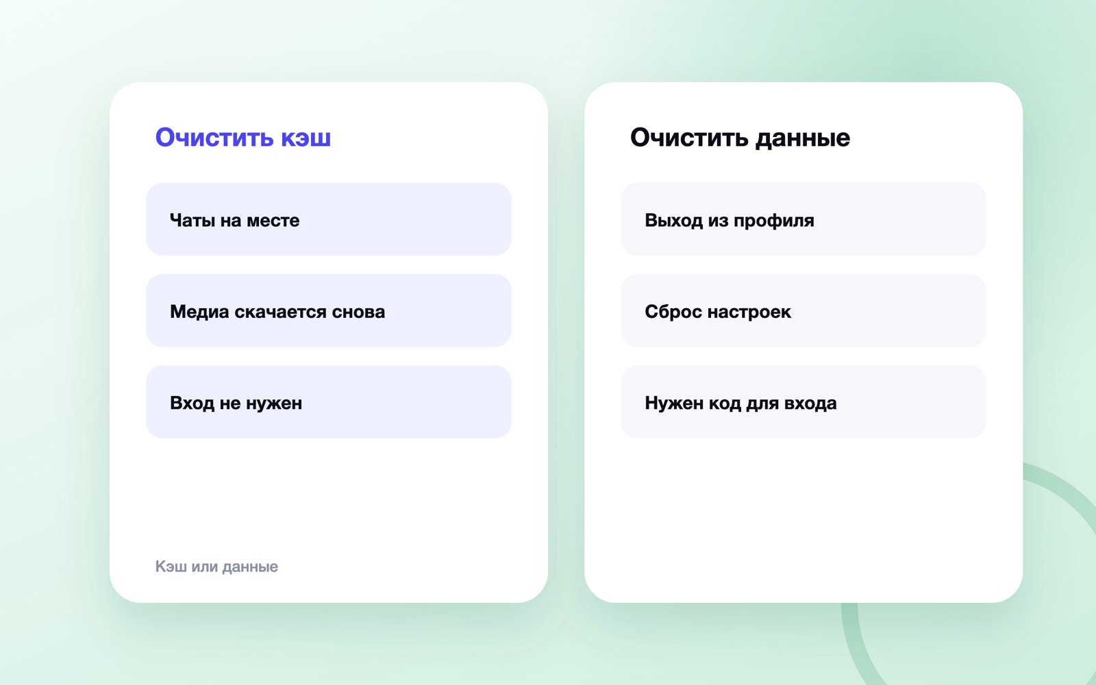 Очистка кэша MAX без потери чатов