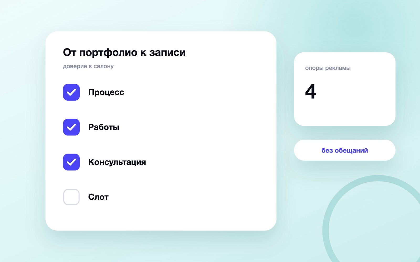 От портфолио к записи