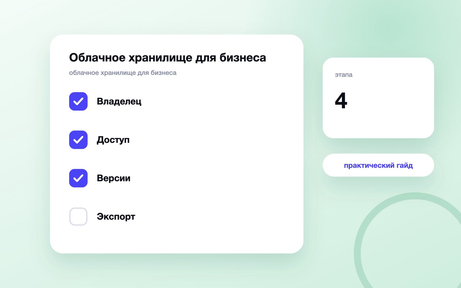 Облачное хранилище для бизнеса