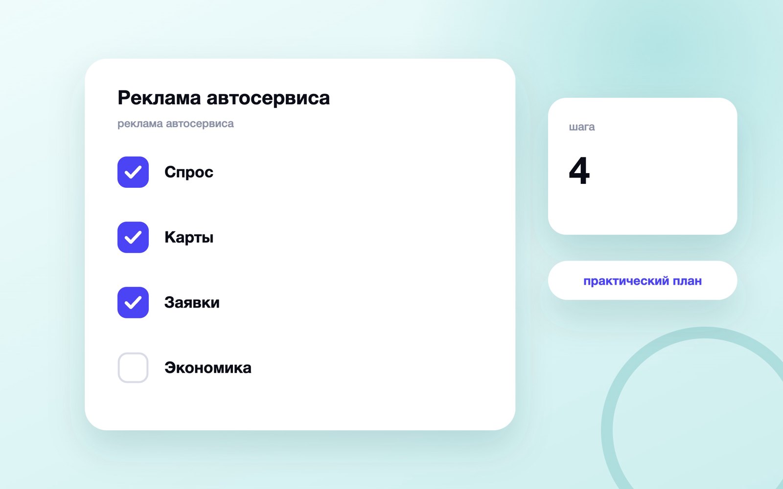 Реклама автосервиса