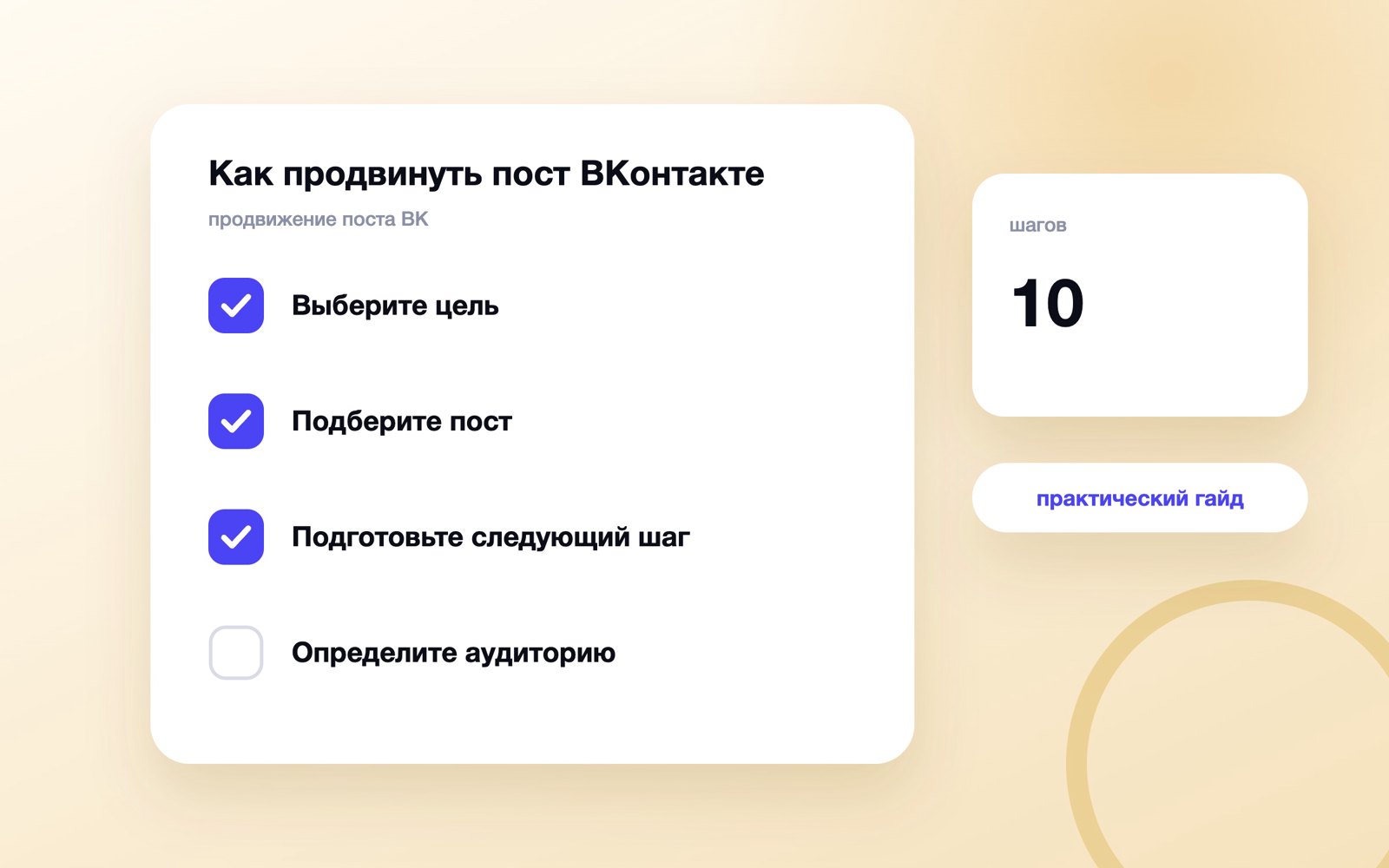 Как продвинуть пост ВКонтакте: выбор публикации, бюджет и модерация