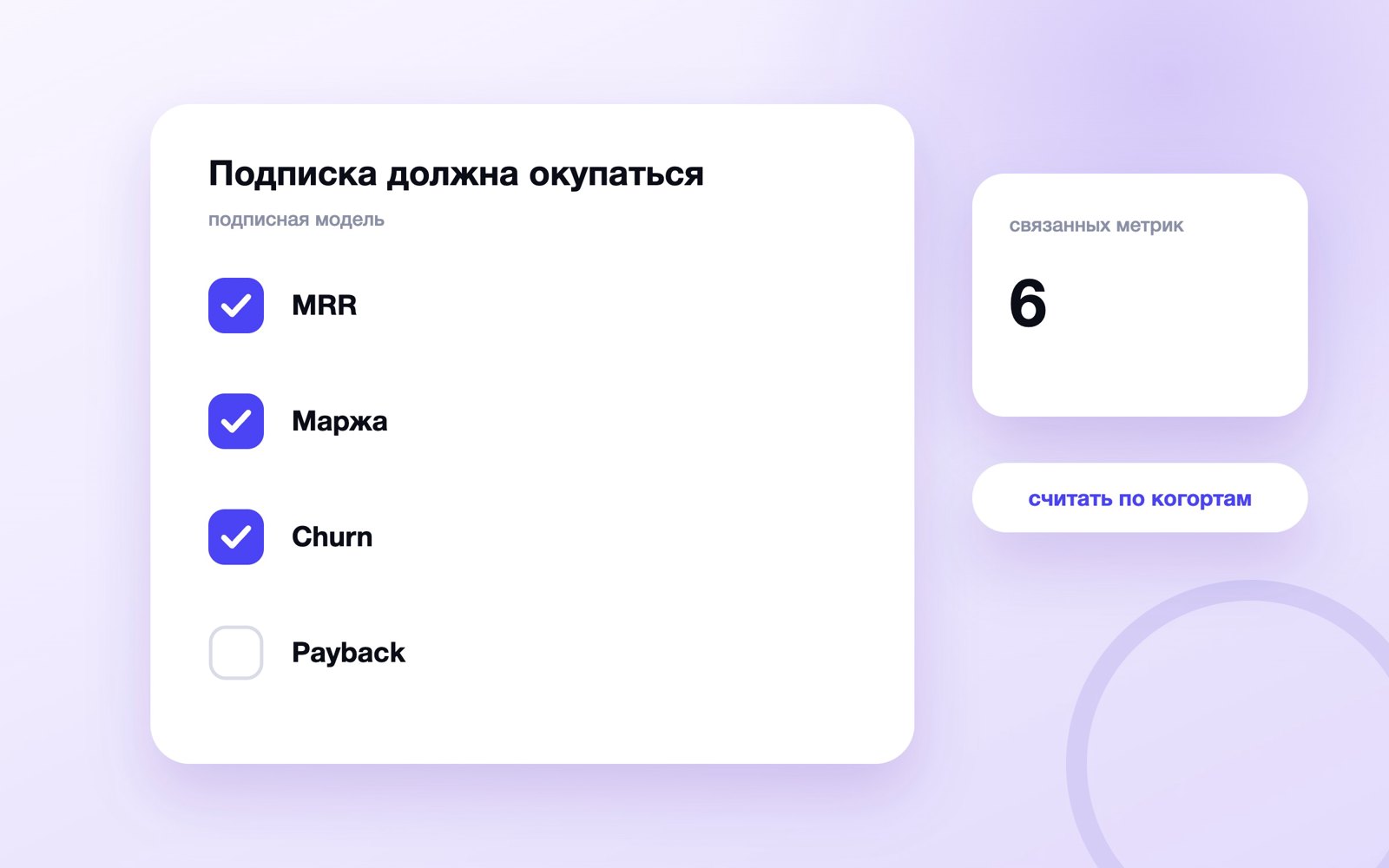 Подписка должна окупаться