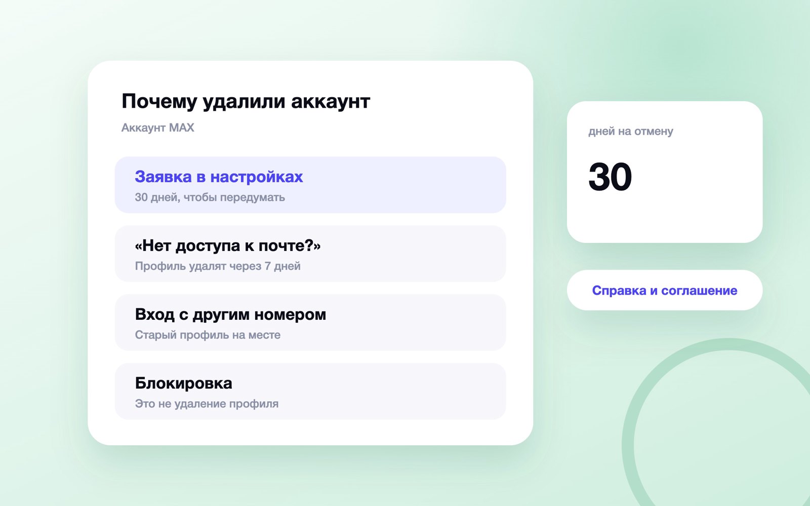 Почему MAX удалил аккаунт: что произошло на самом деле