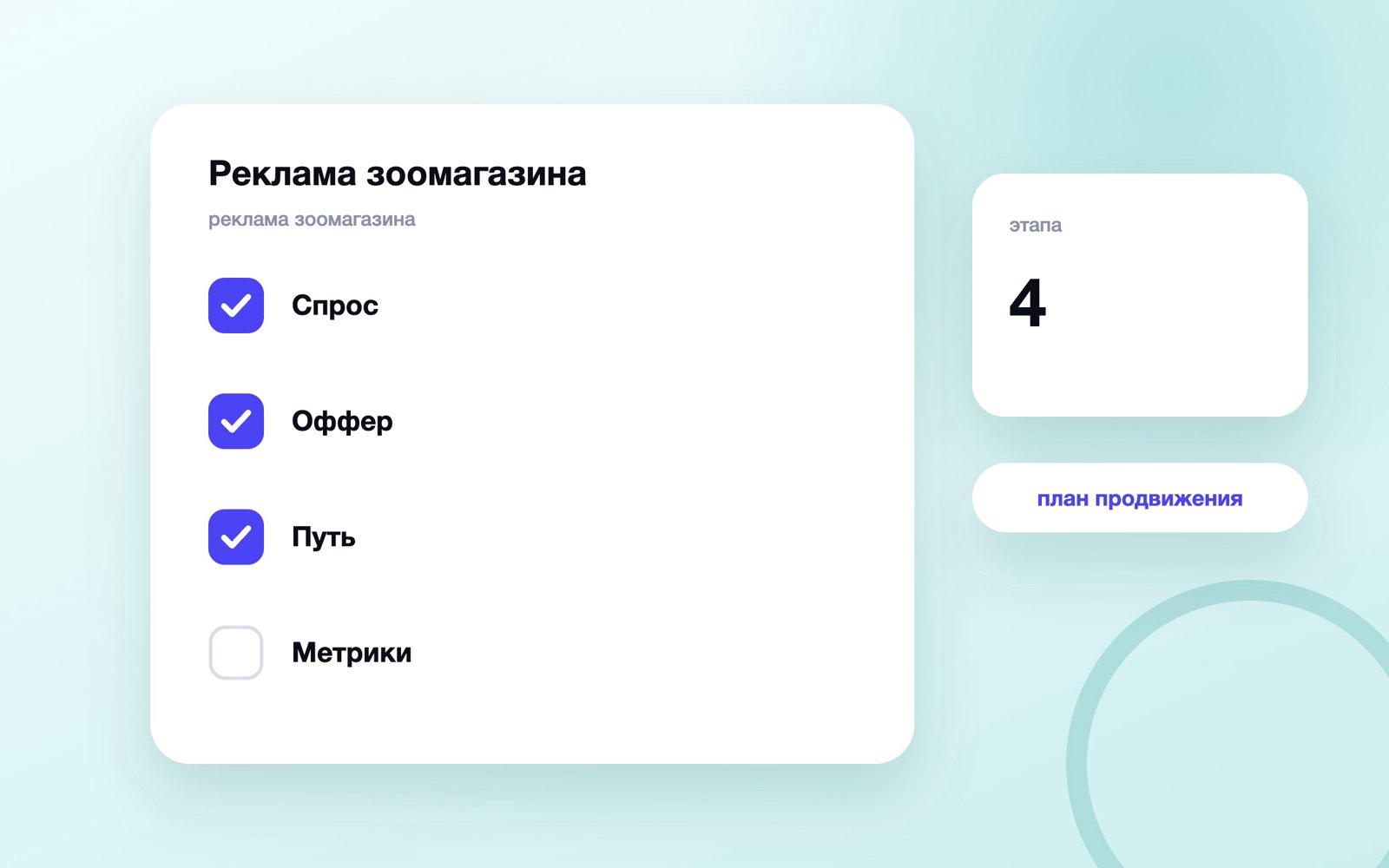 Реклама зоомагазина